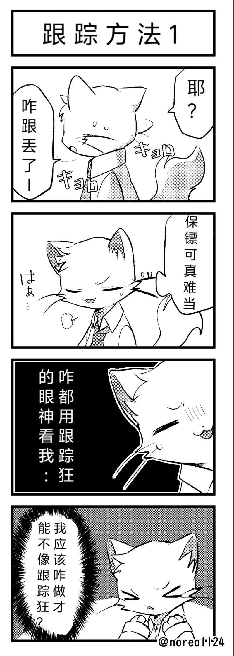 猫斯克2 image number 2