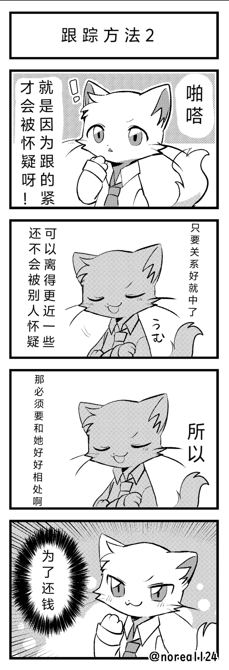 猫斯克2 image number 3