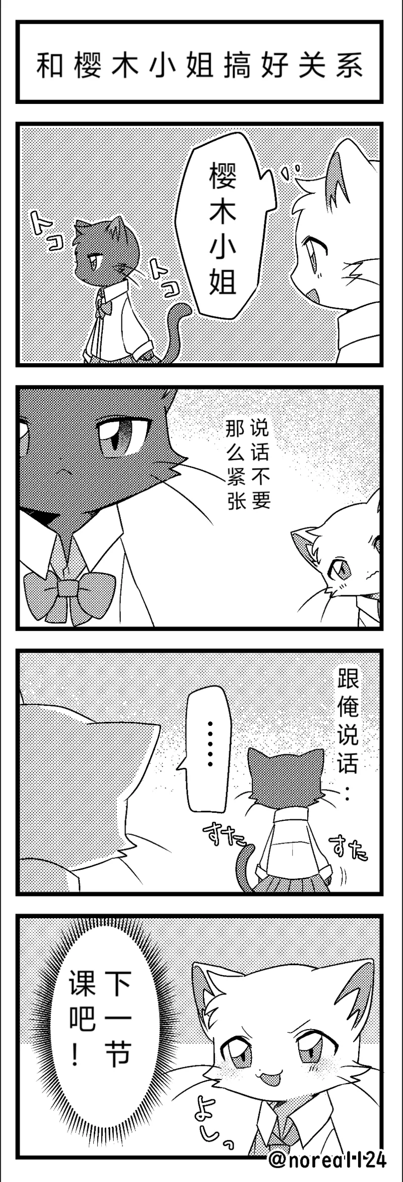 猫斯克2 image number 4