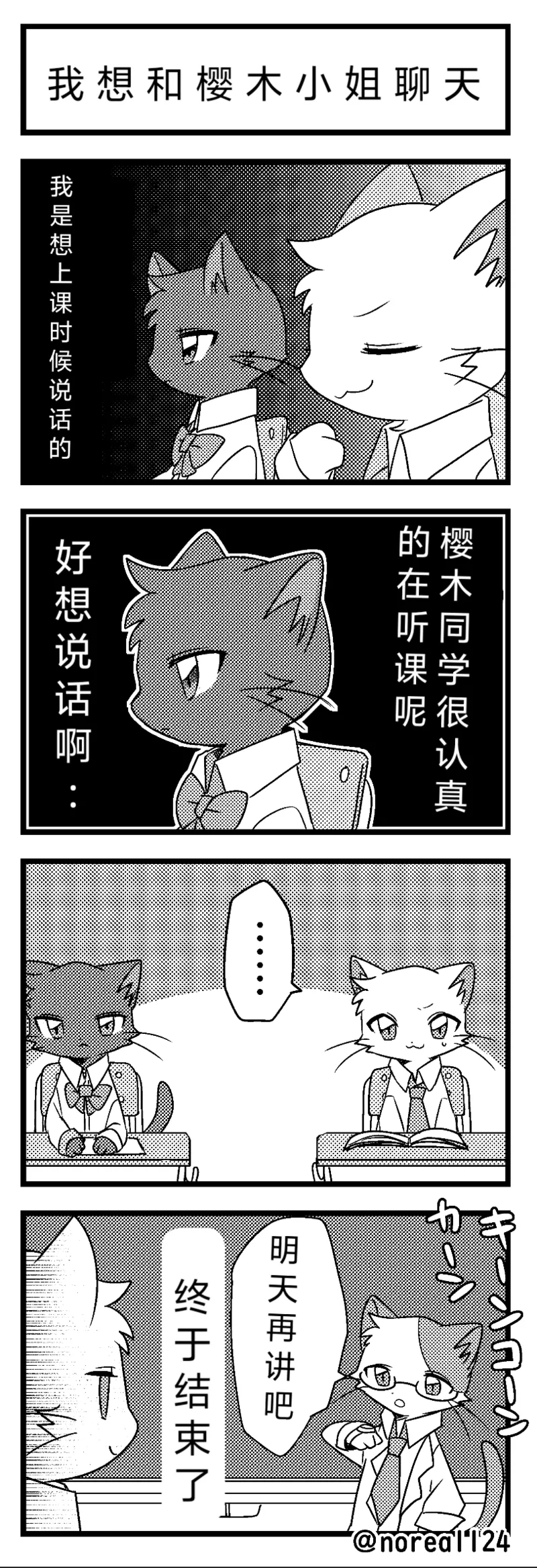 猫斯克2 image number 5