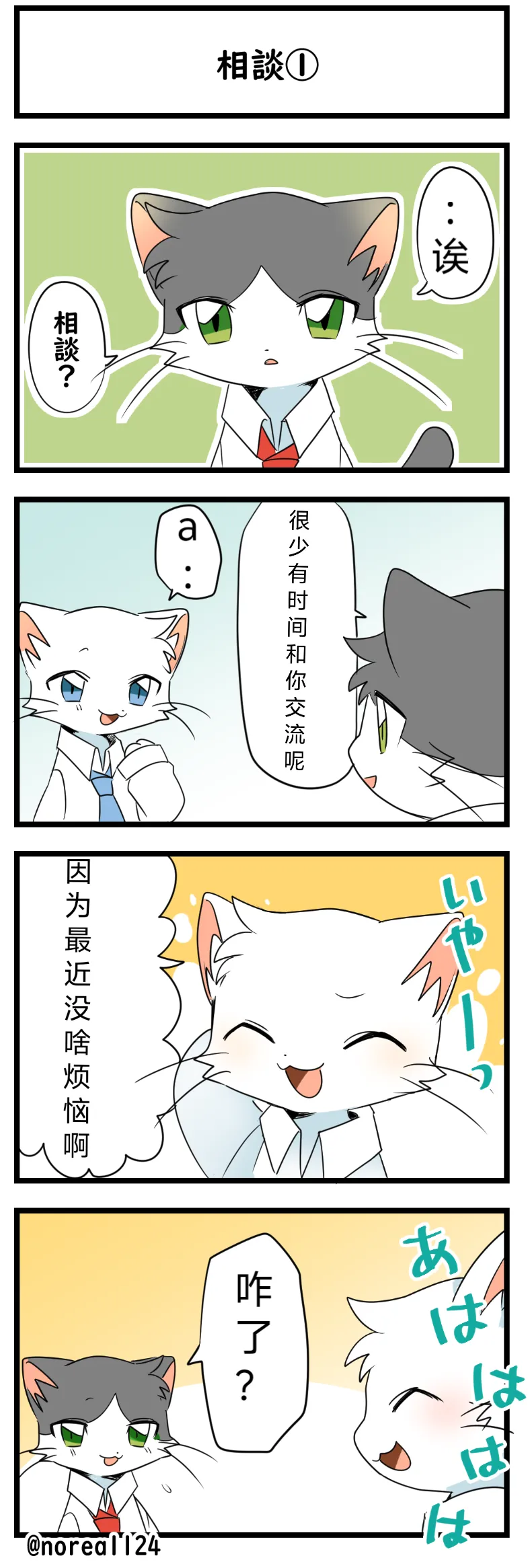 猫斯克2 image number 6