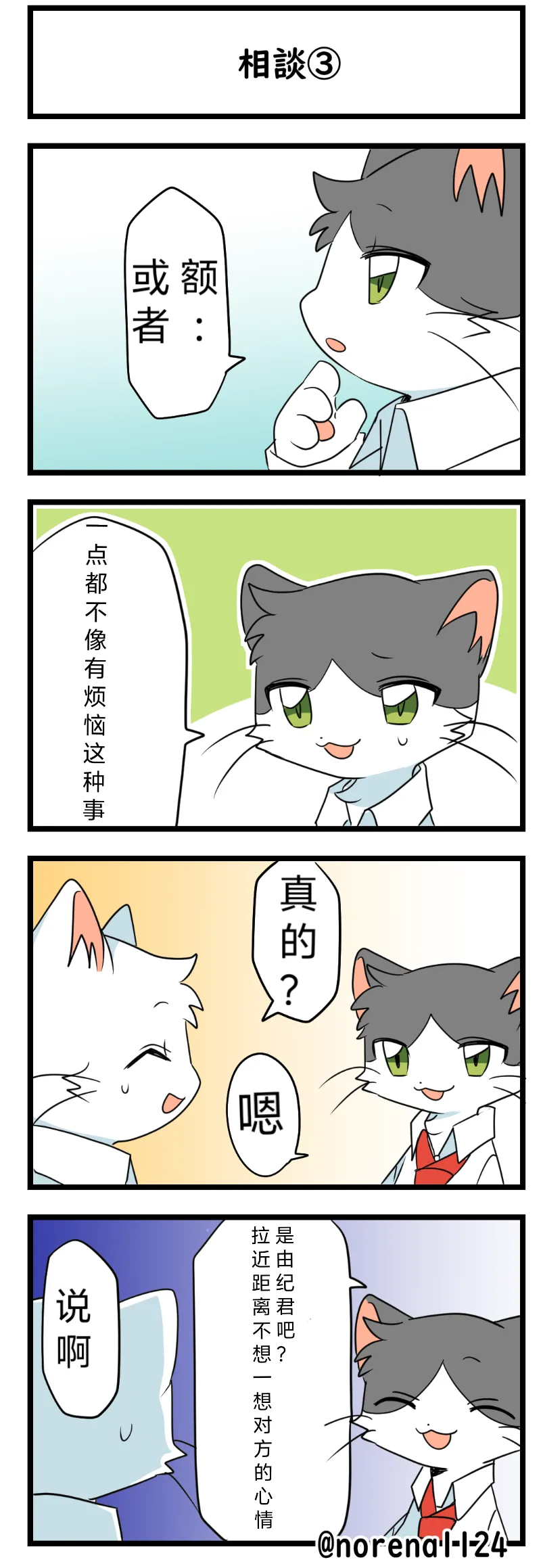 猫斯克2 image number 8