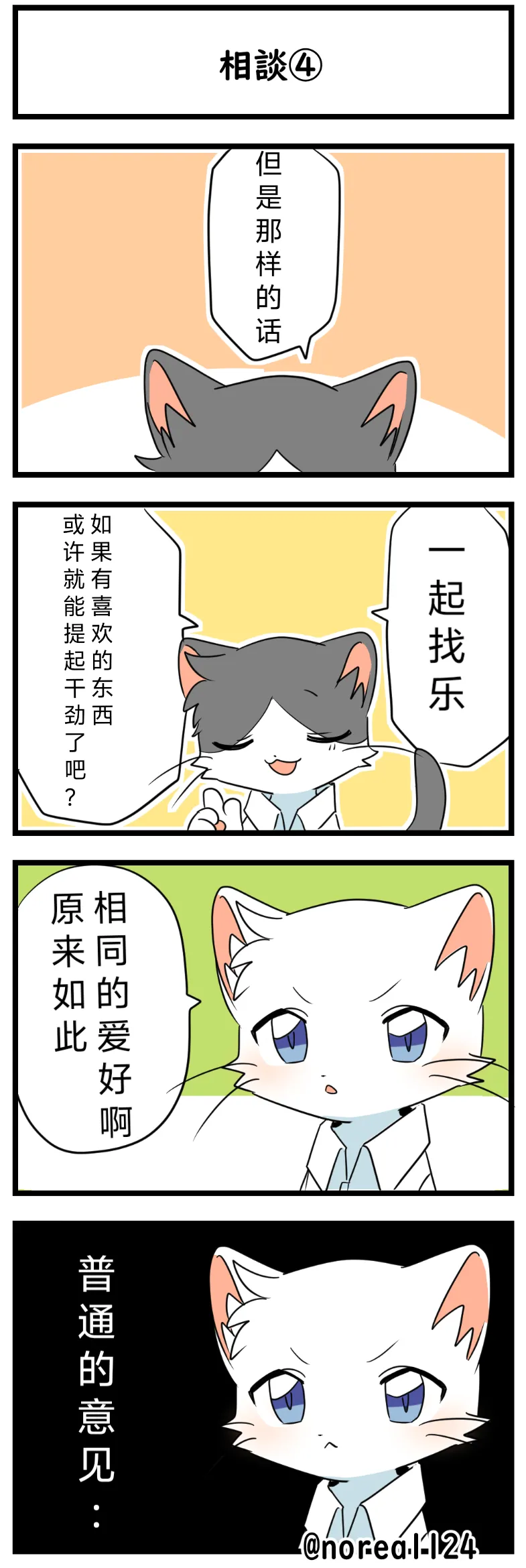 猫斯克2 image number 9