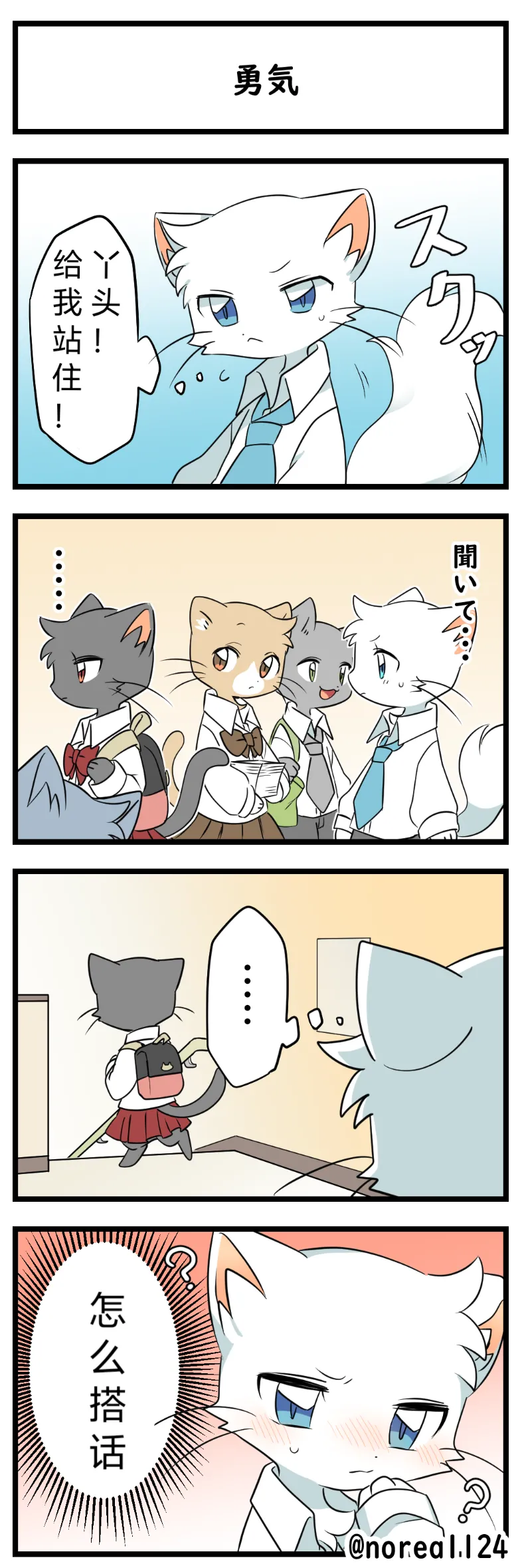 猫斯克2 image number 12