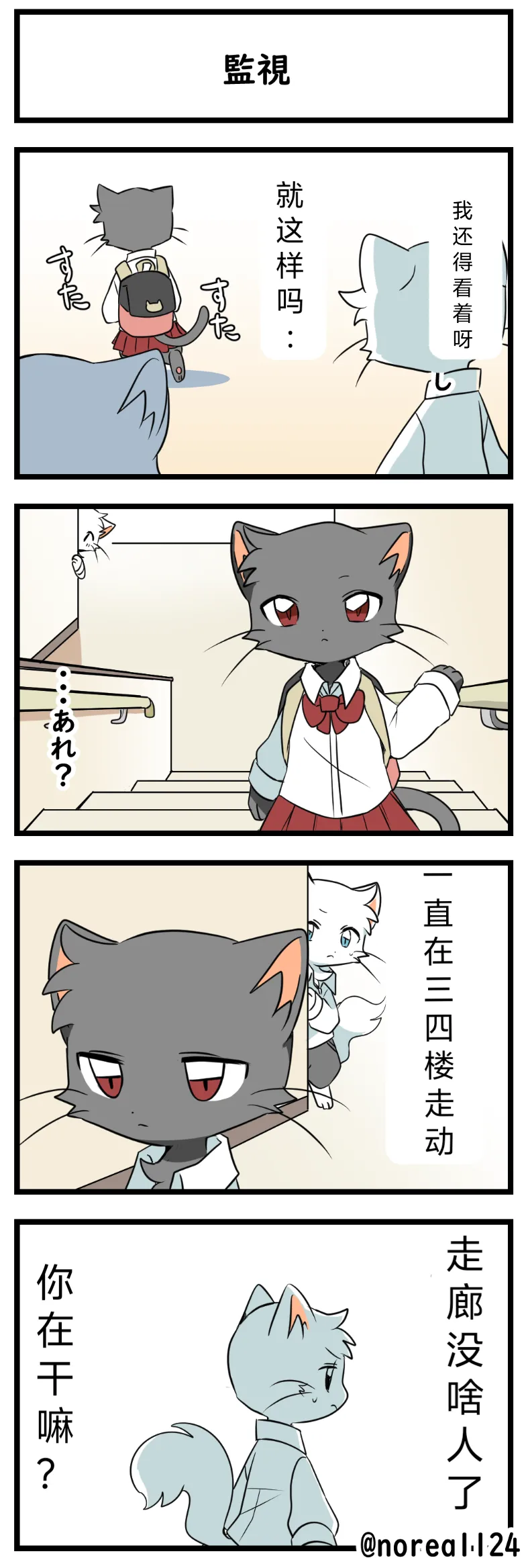 猫斯克2 image number 13
