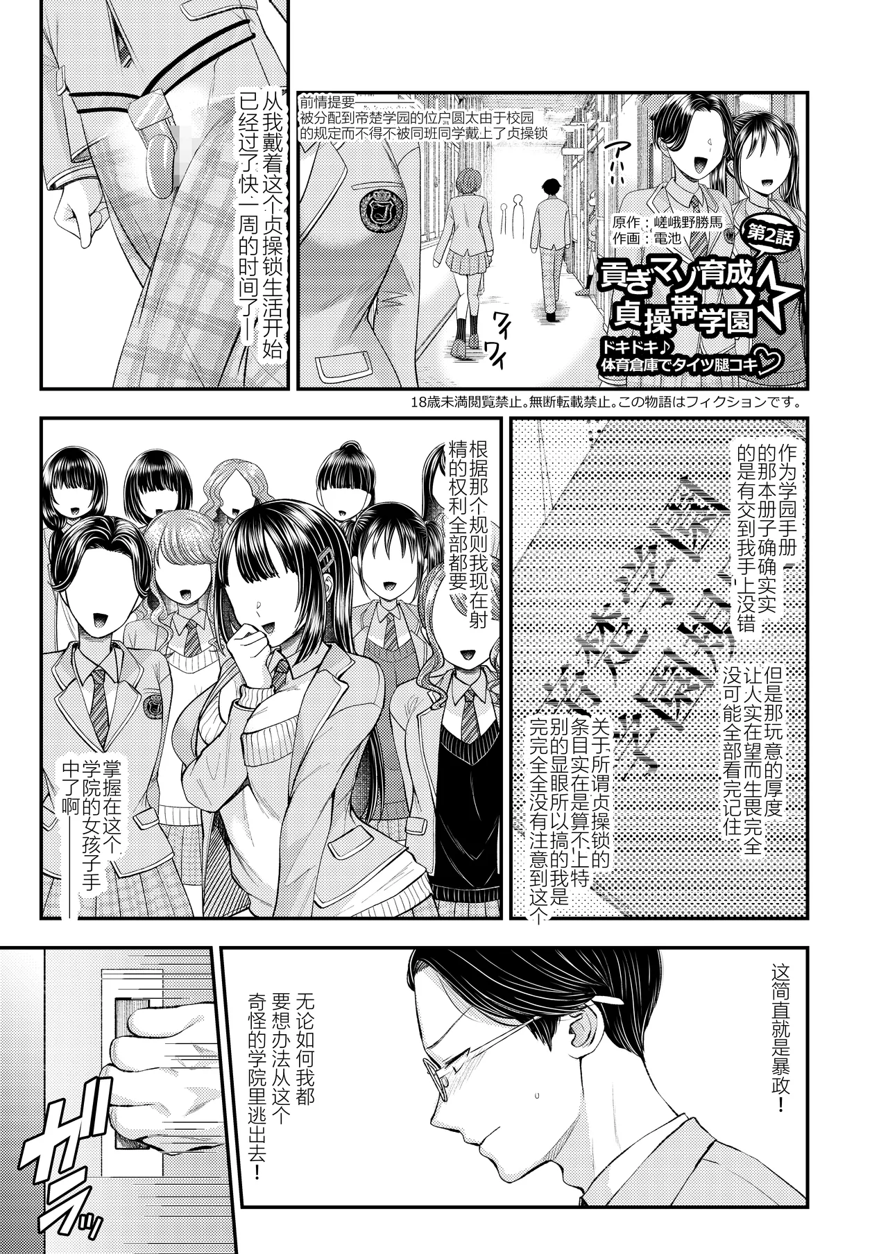 [Dokutoku no M (Various)] M-o Muke Zasshifuu Doujinshi Dokutoku no Magazine Vol. 12【张佳乐个人汉化】 画像番号 3