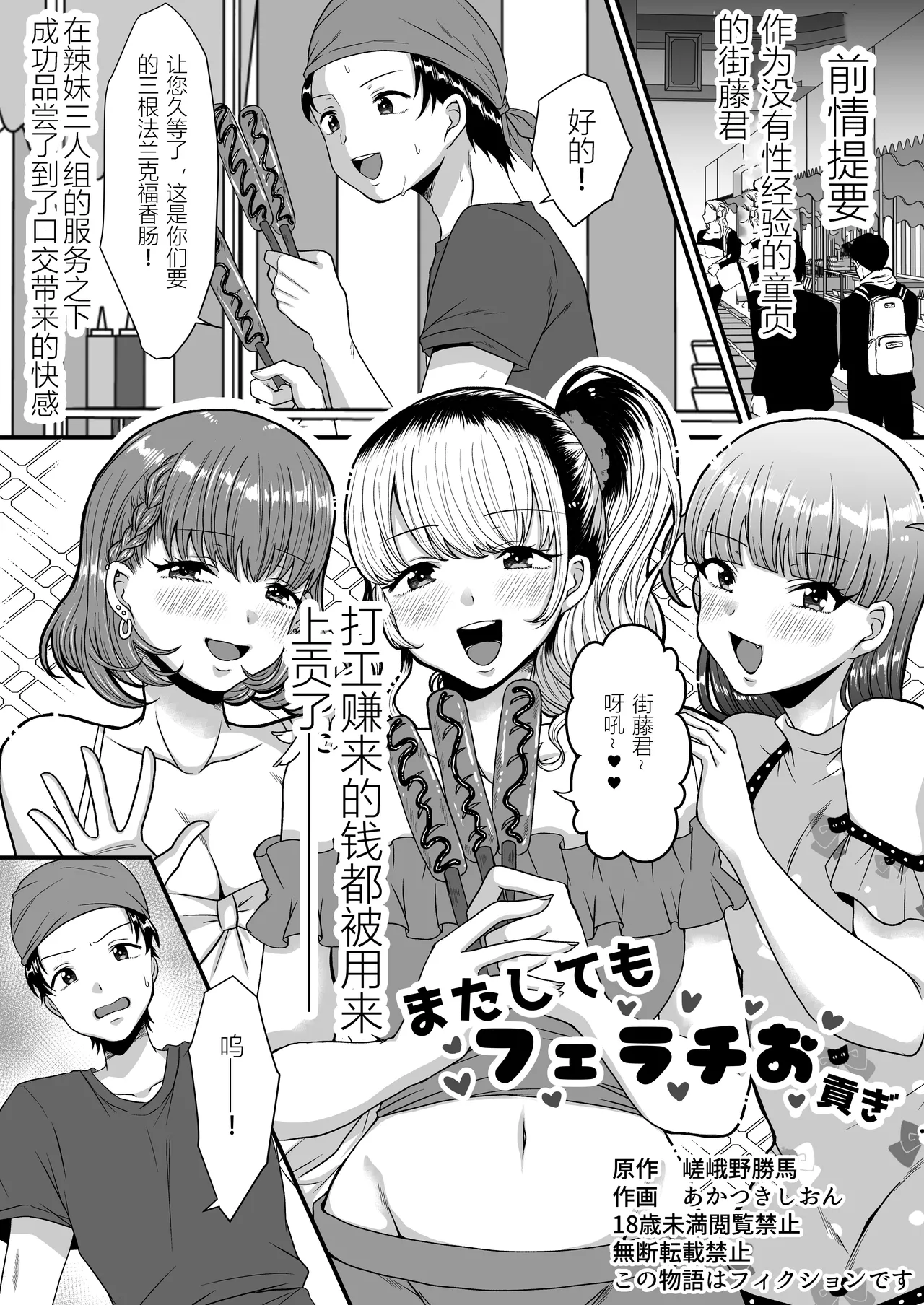 [Dokutoku no M (Various)] M-o Muke Zasshifuu Doujinshi Dokutoku no Magazine Vol. 12【张佳乐个人汉化】 画像番号 18