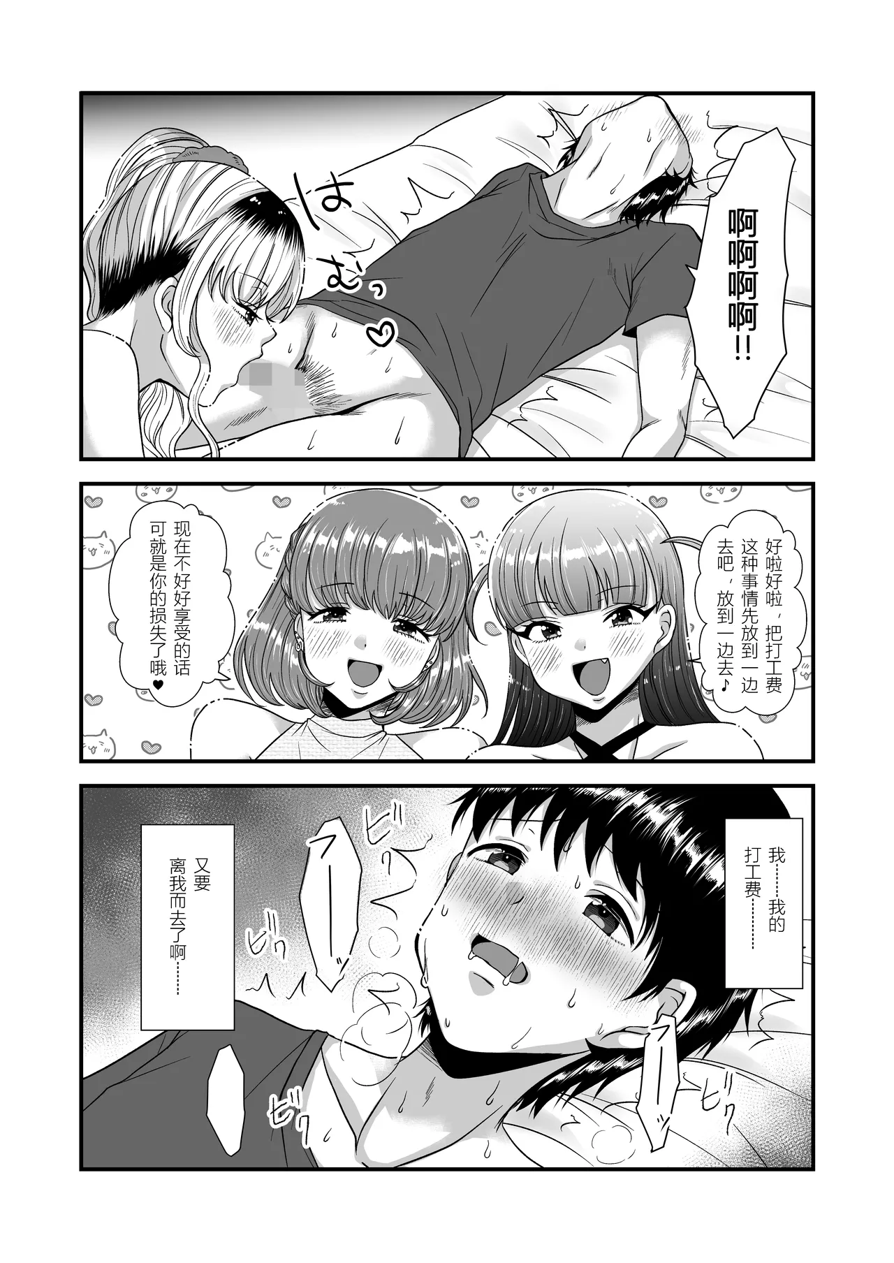 [Dokutoku no M (Various)] M-o Muke Zasshifuu Doujinshi Dokutoku no Magazine Vol. 12【张佳乐个人汉化】 画像番号 23
