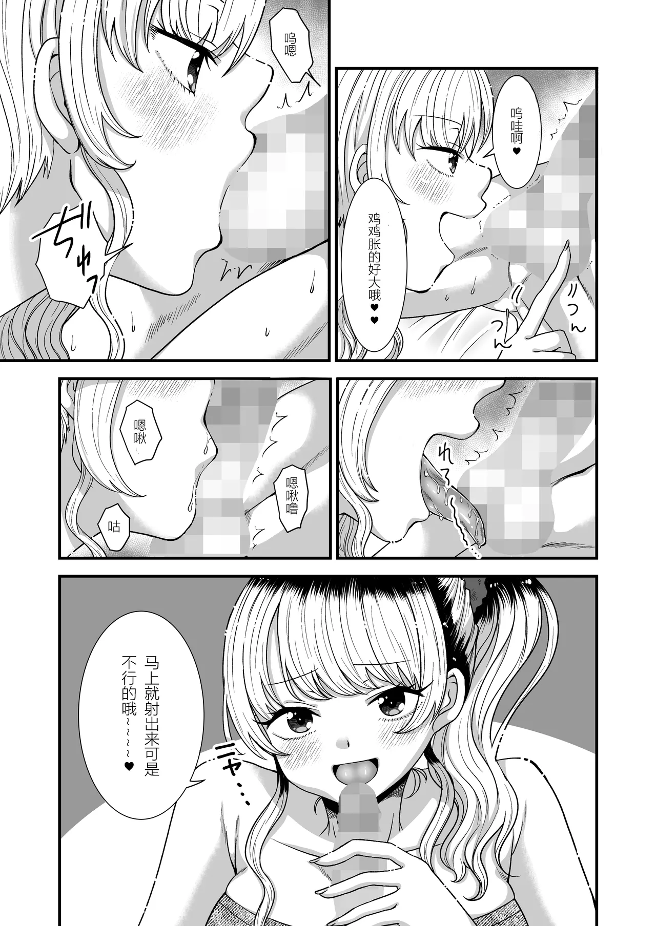 [Dokutoku no M (Various)] M-o Muke Zasshifuu Doujinshi Dokutoku no Magazine Vol. 12【张佳乐个人汉化】 画像番号 24