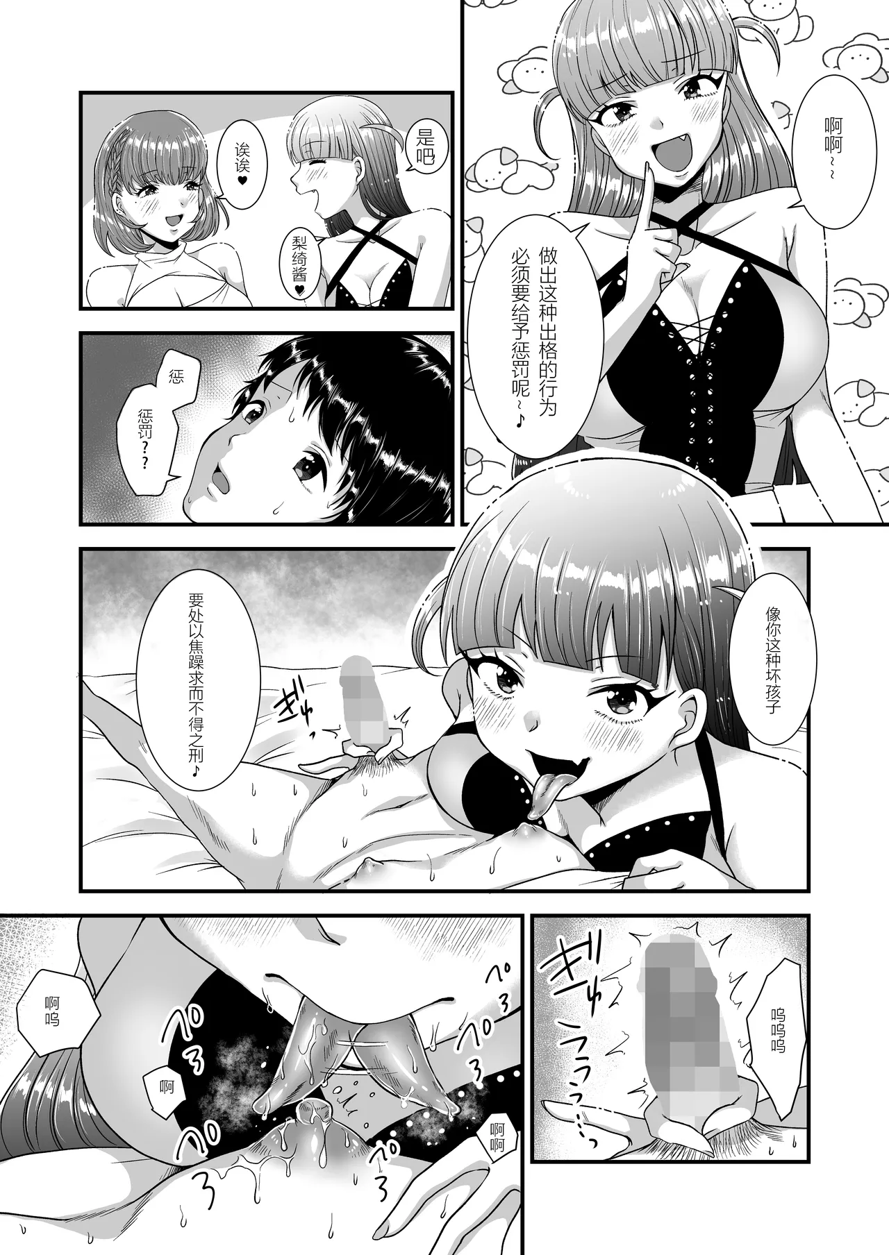 [Dokutoku no M (Various)] M-o Muke Zasshifuu Doujinshi Dokutoku no Magazine Vol. 12【张佳乐个人汉化】 画像番号 27