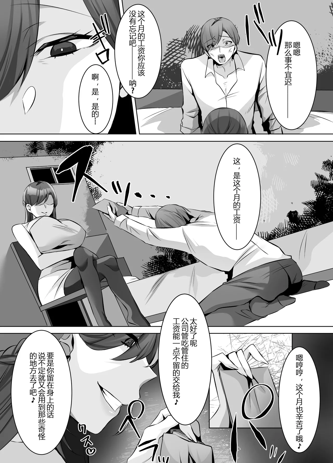 [Dokutoku no M (Various)] M-o Muke Zasshifuu Doujinshi Dokutoku no Magazine Vol. 12【张佳乐个人汉化】 画像番号 45