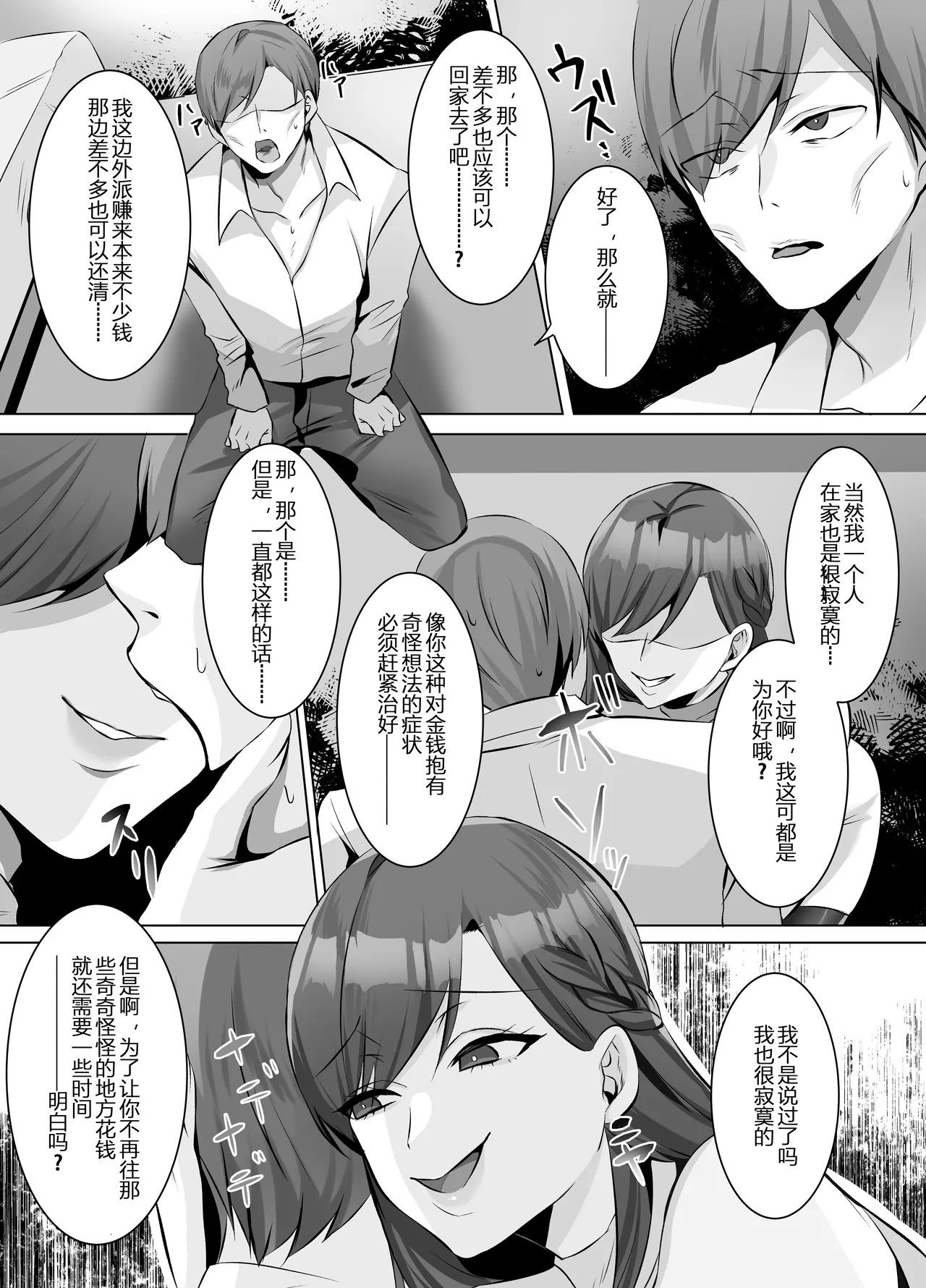 [Dokutoku no M (Various)] M-o Muke Zasshifuu Doujinshi Dokutoku no Magazine Vol. 12【张佳乐个人汉化】 画像番号 46