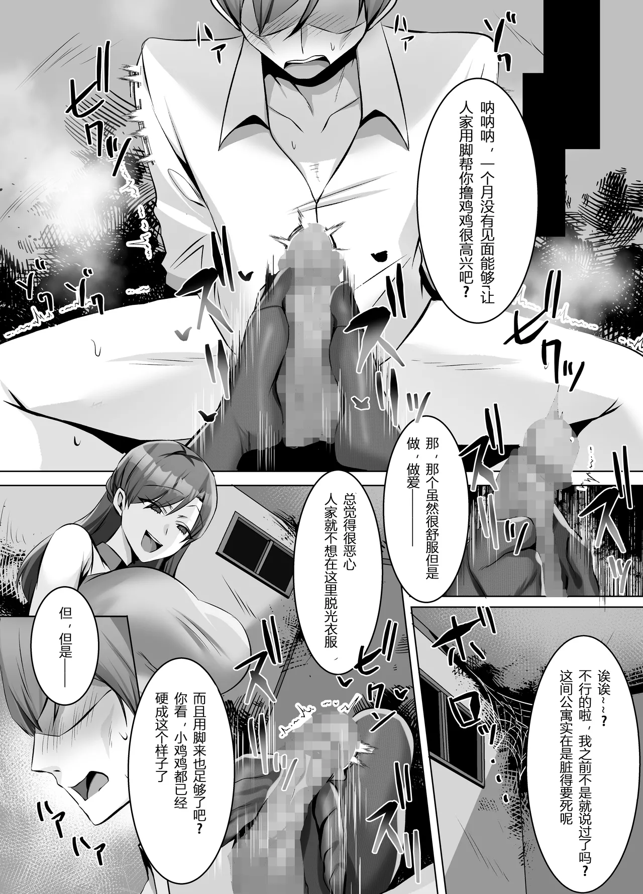 [Dokutoku no M (Various)] M-o Muke Zasshifuu Doujinshi Dokutoku no Magazine Vol. 12【张佳乐个人汉化】 画像番号 48