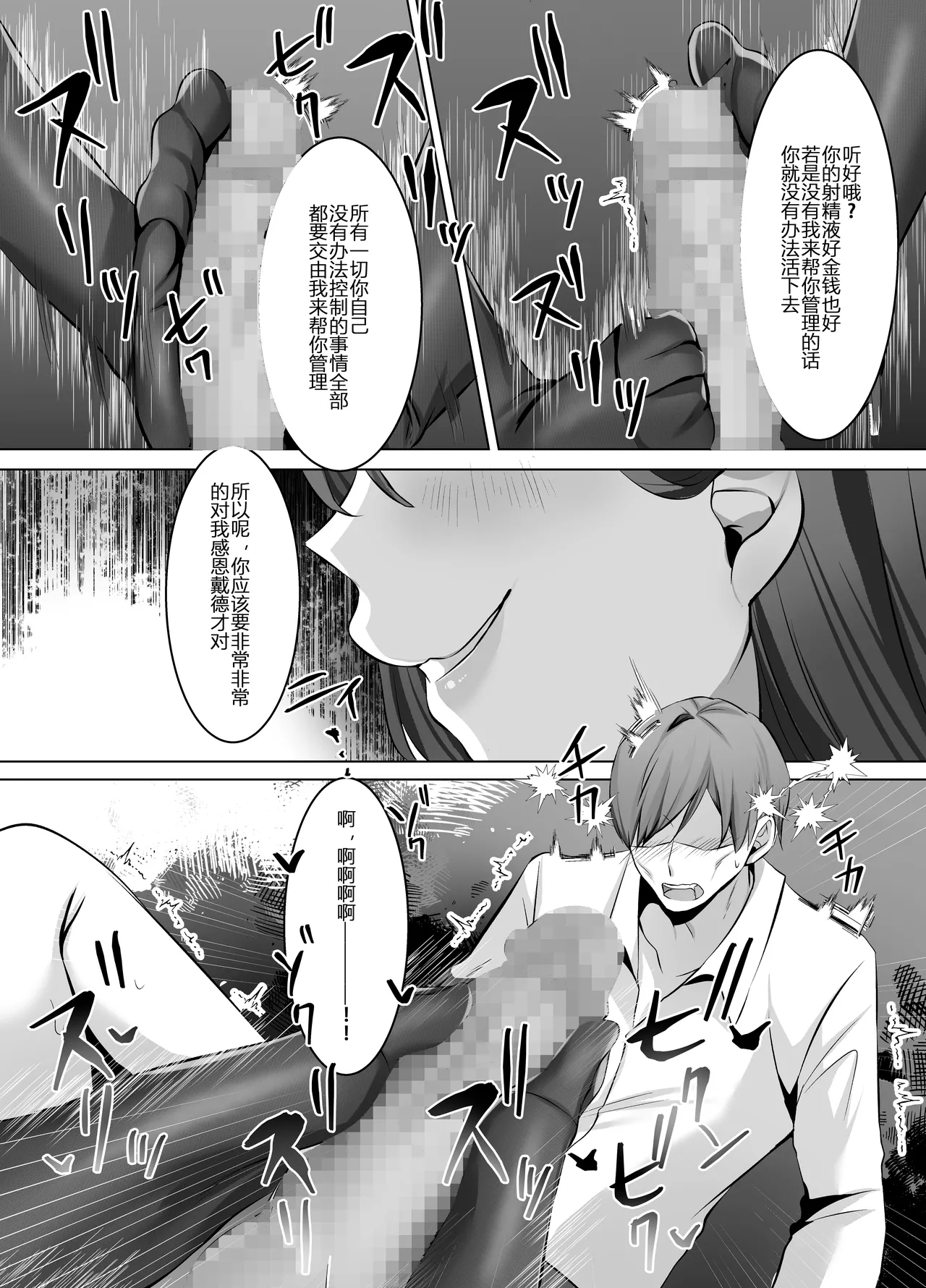 [Dokutoku no M (Various)] M-o Muke Zasshifuu Doujinshi Dokutoku no Magazine Vol. 12【张佳乐个人汉化】 画像番号 51