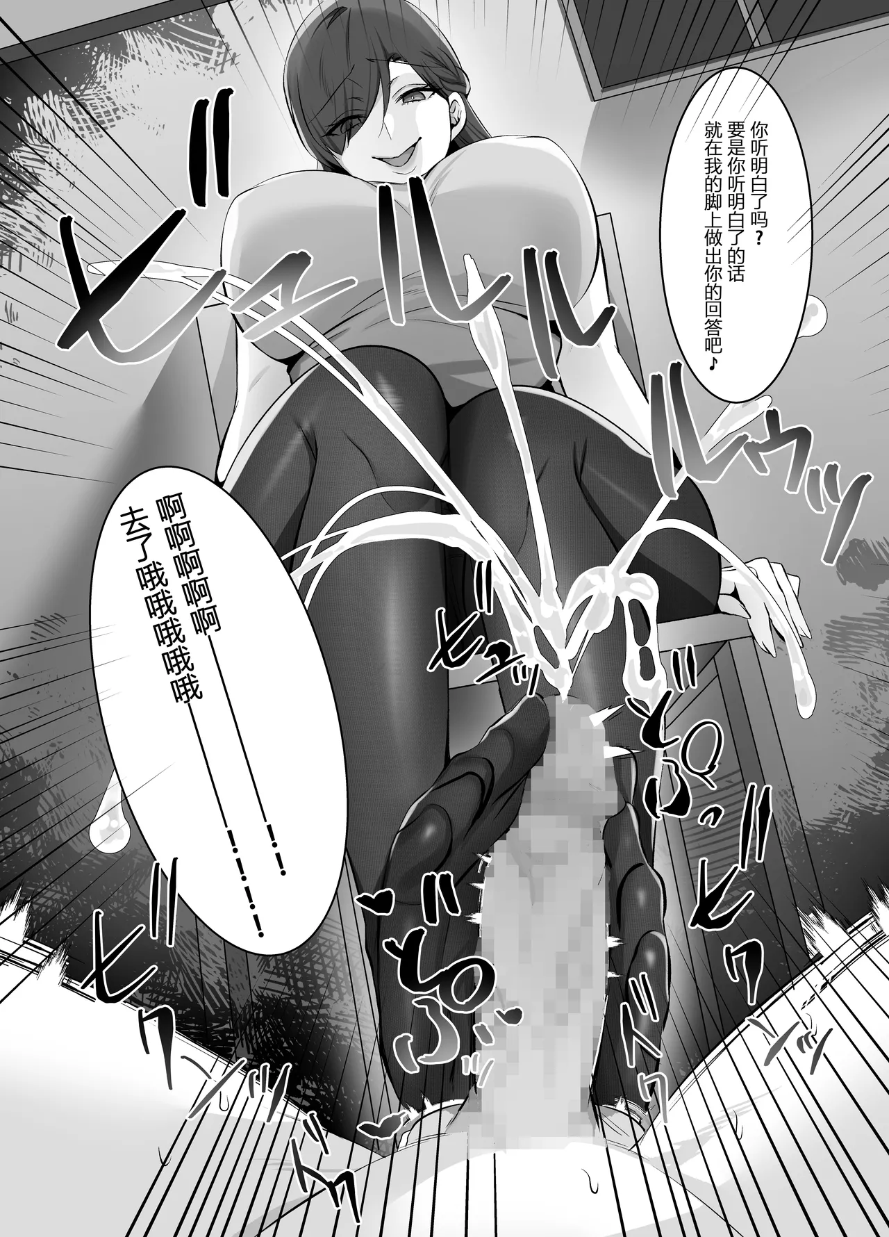 [Dokutoku no M (Various)] M-o Muke Zasshifuu Doujinshi Dokutoku no Magazine Vol. 12【张佳乐个人汉化】 画像番号 52