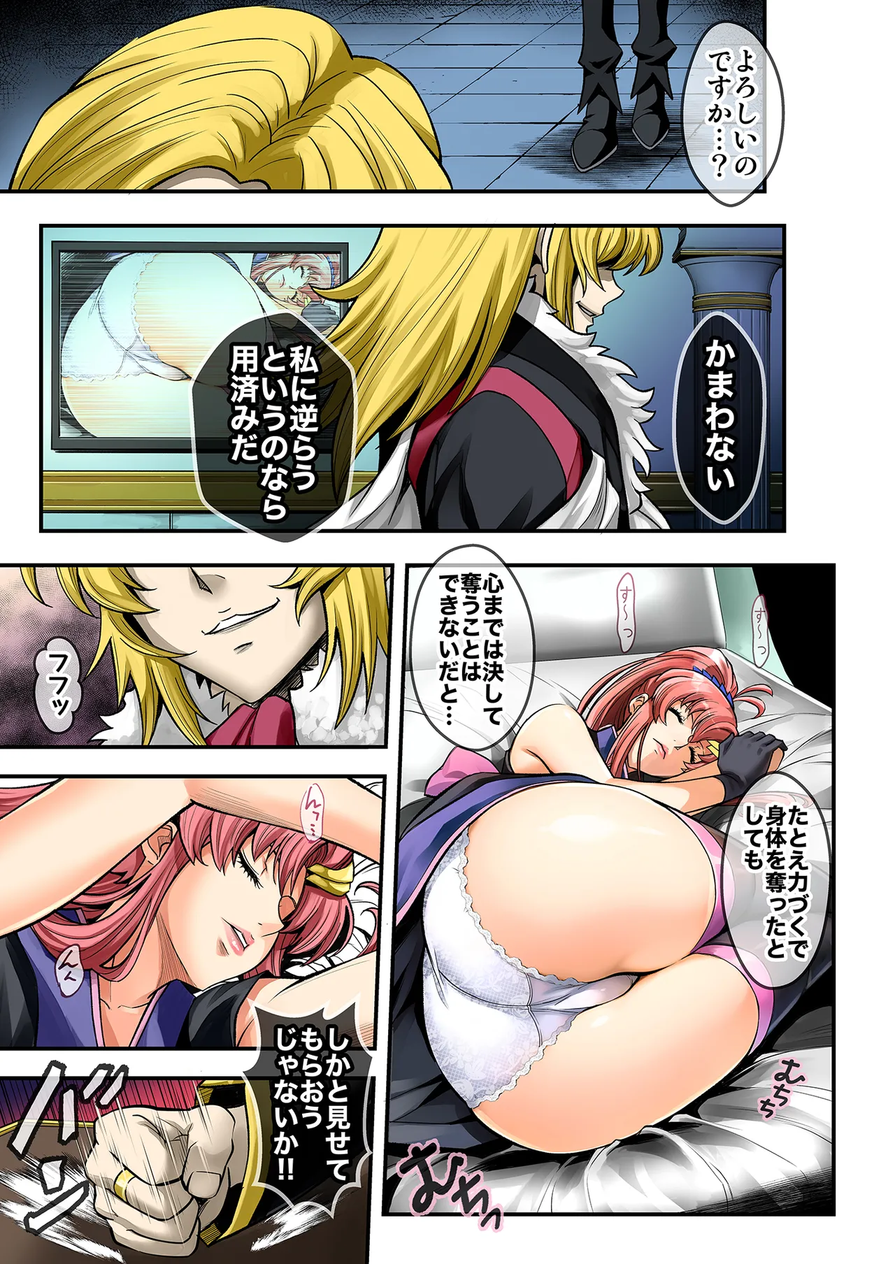 (C105) [Metabocafe Offensive Smell Uproar (Itachou)] Sleeping Beauty (Gundam SEED FREEDOM) [Digital] 画像番号 3