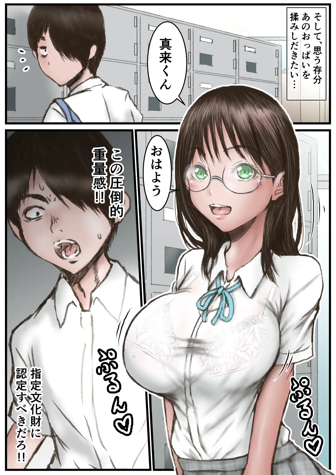 [Rabikuze] Zoku Eichi na Chikara de H na Koto Shimasu kara image number 3