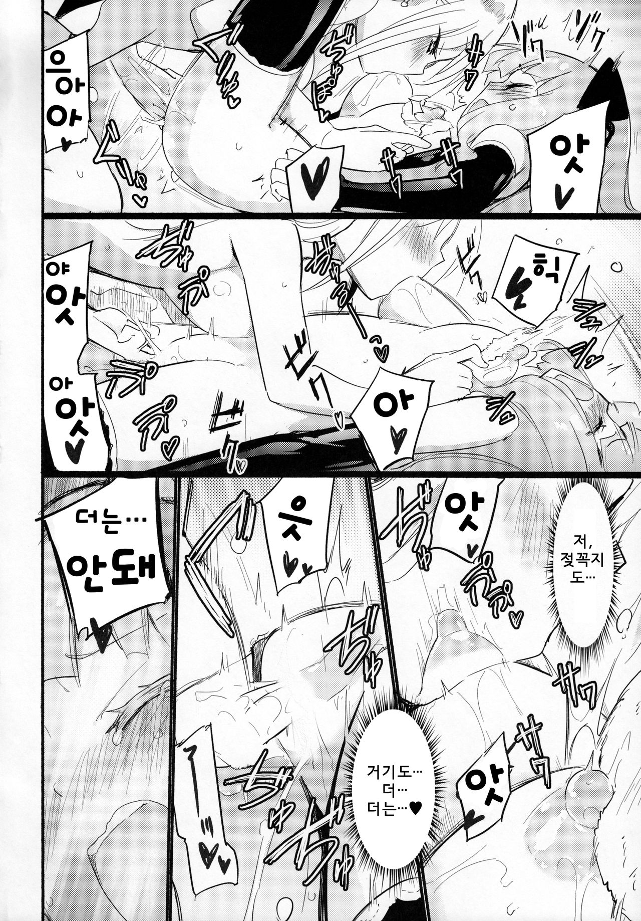 [Homuraya★Pleiades, SC (Homura Subaru, Gyuunyuu Rinda)] Tachi Masshigura 2 ~Neko Cafe Yuri Goudou II~ 13eme image