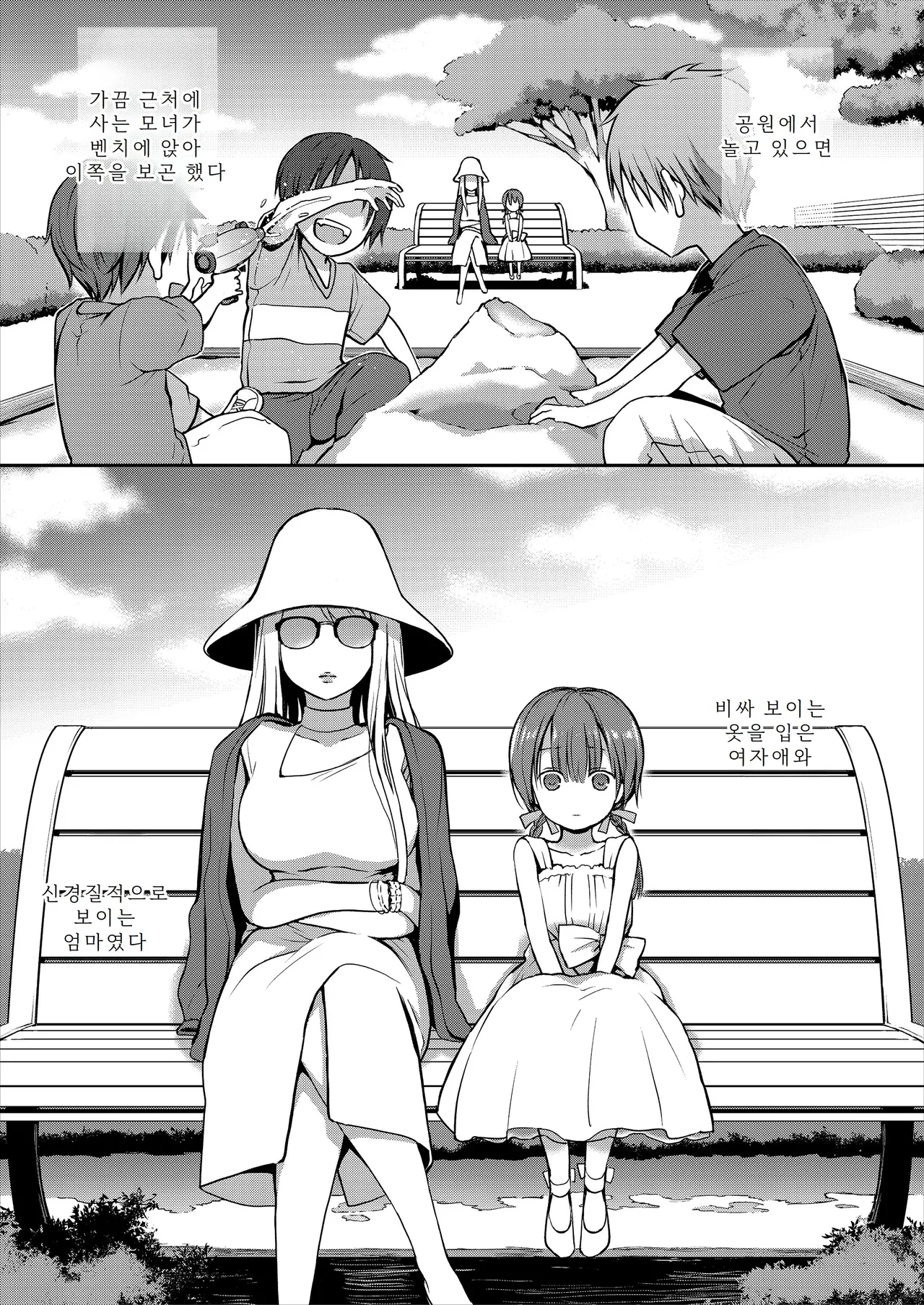 [Violet Fiction (Nanigawa Rui)] Ganjigarame na Ojou-sama no Seishori Kareshi ni Natta Hanashi 1-wa | 속박되어 있는 아가씨의 성처리 남자친구가 된 이야기 1 [Korean] Bildnummer 3