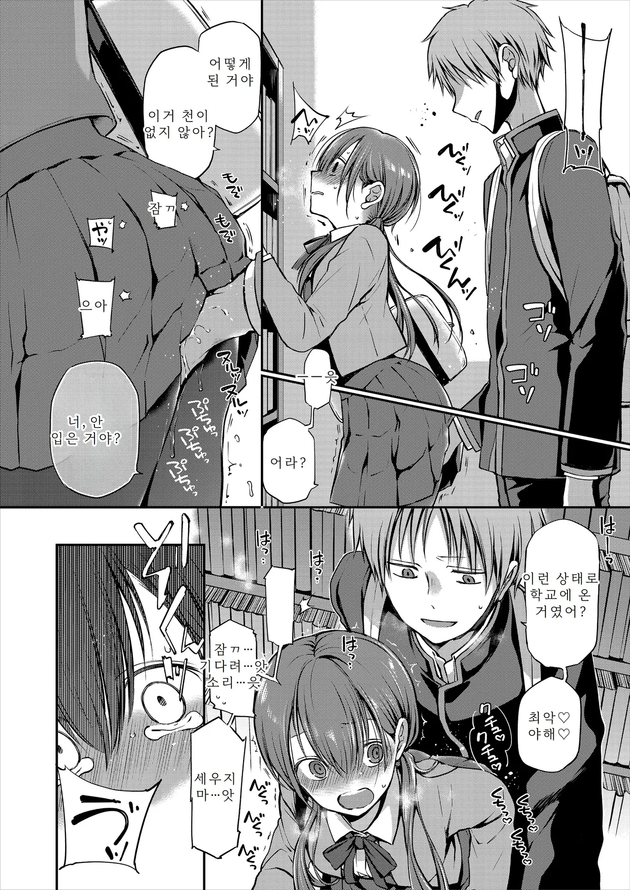 [Violet Fiction (Nanigawa Rui)] Ganjigarame na Ojou-sama no Seishori Kareshi ni Natta Hanashi 1-wa | 속박되어 있는 아가씨의 성처리 남자친구가 된 이야기 1 [Korean] Bildnummer 12