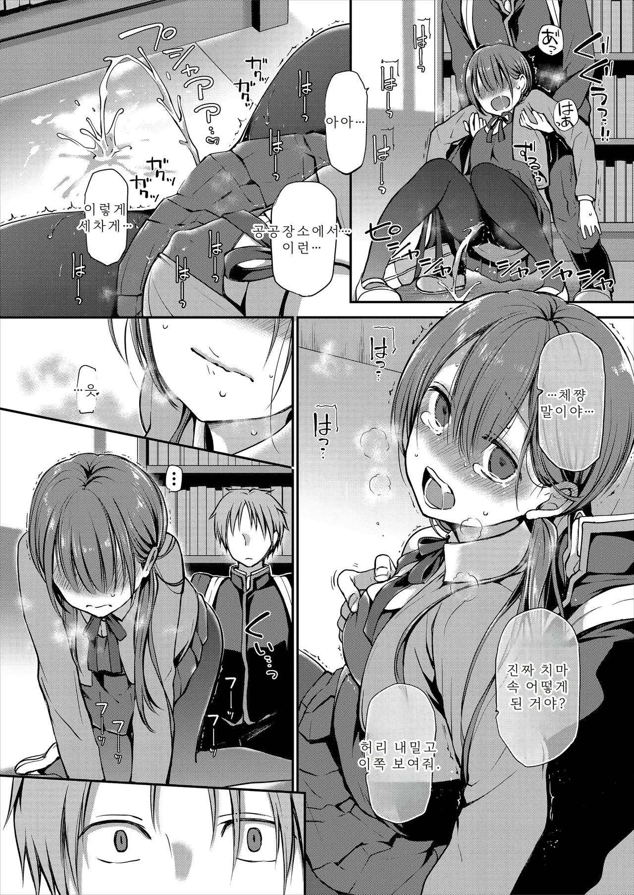 [Violet Fiction (Nanigawa Rui)] Ganjigarame na Ojou-sama no Seishori Kareshi ni Natta Hanashi 1-wa | 속박되어 있는 아가씨의 성처리 남자친구가 된 이야기 1 [Korean] Bildnummer 16