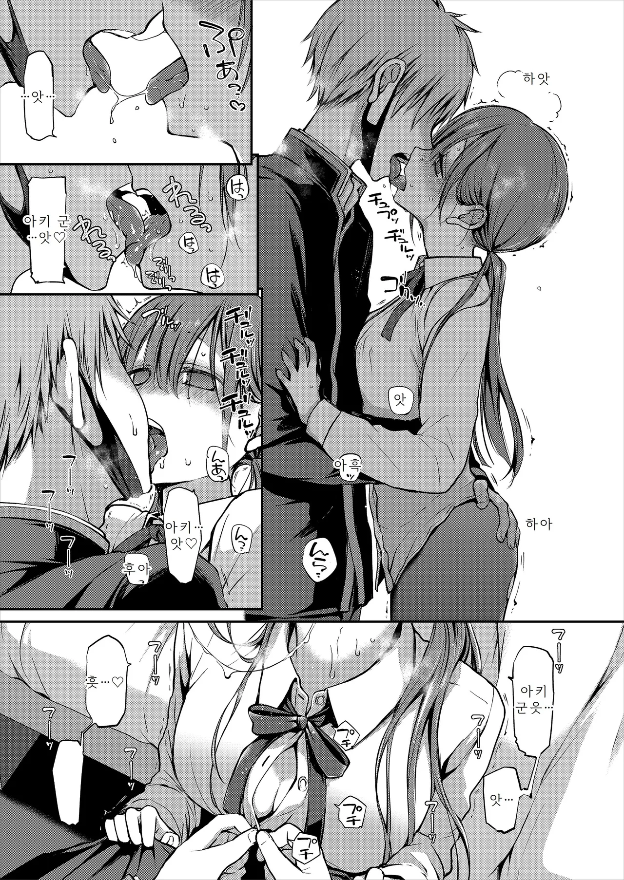 [Violet Fiction (Nanigawa Rui)] Ganjigarame na Ojou-sama no Seishori Kareshi ni Natta Hanashi 1-wa | 속박되어 있는 아가씨의 성처리 남자친구가 된 이야기 1 [Korean] Bildnummer 19