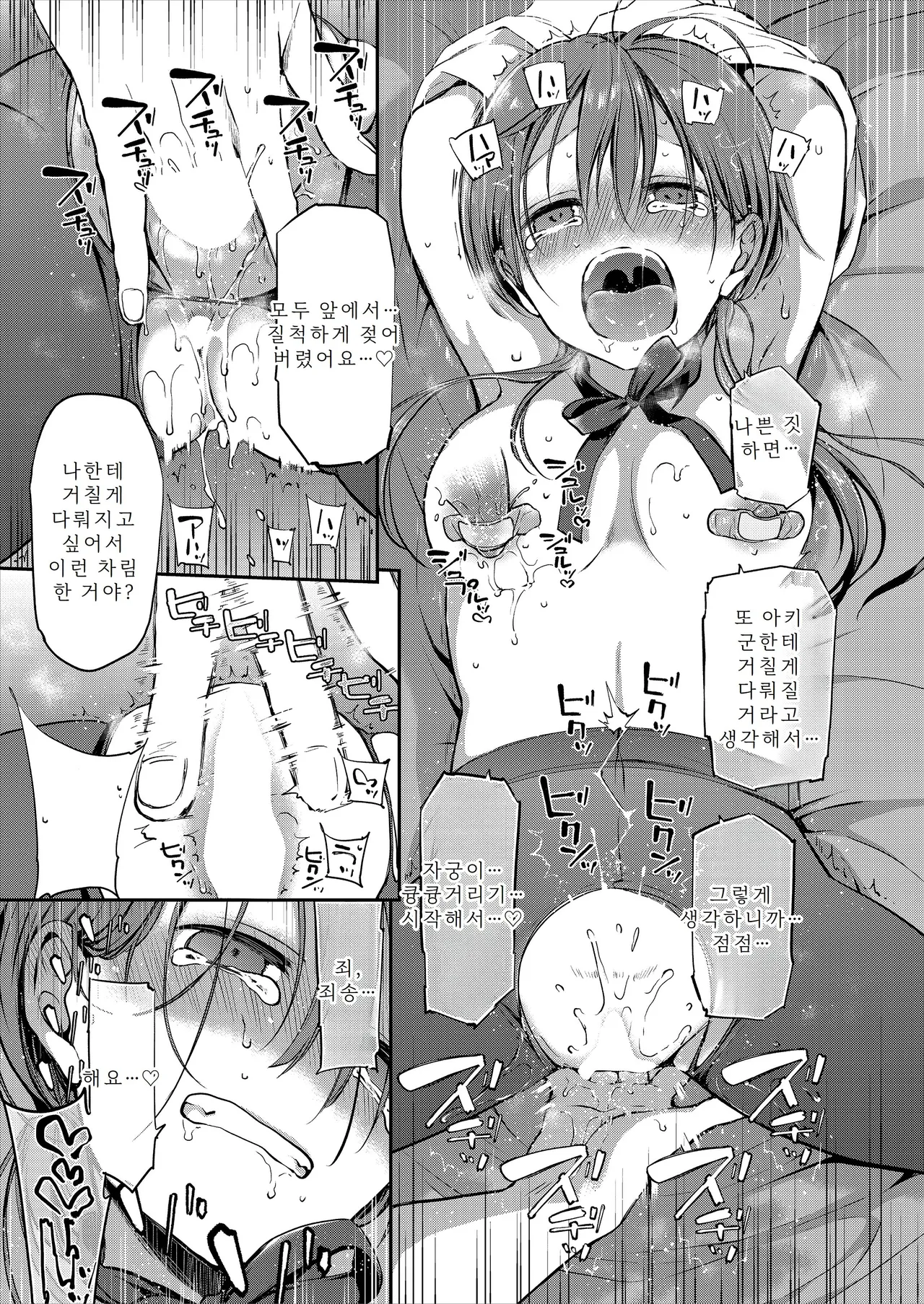 [Violet Fiction (Nanigawa Rui)] Ganjigarame na Ojou-sama no Seishori Kareshi ni Natta Hanashi 1-wa | 속박되어 있는 아가씨의 성처리 남자친구가 된 이야기 1 [Korean] Bildnummer 23