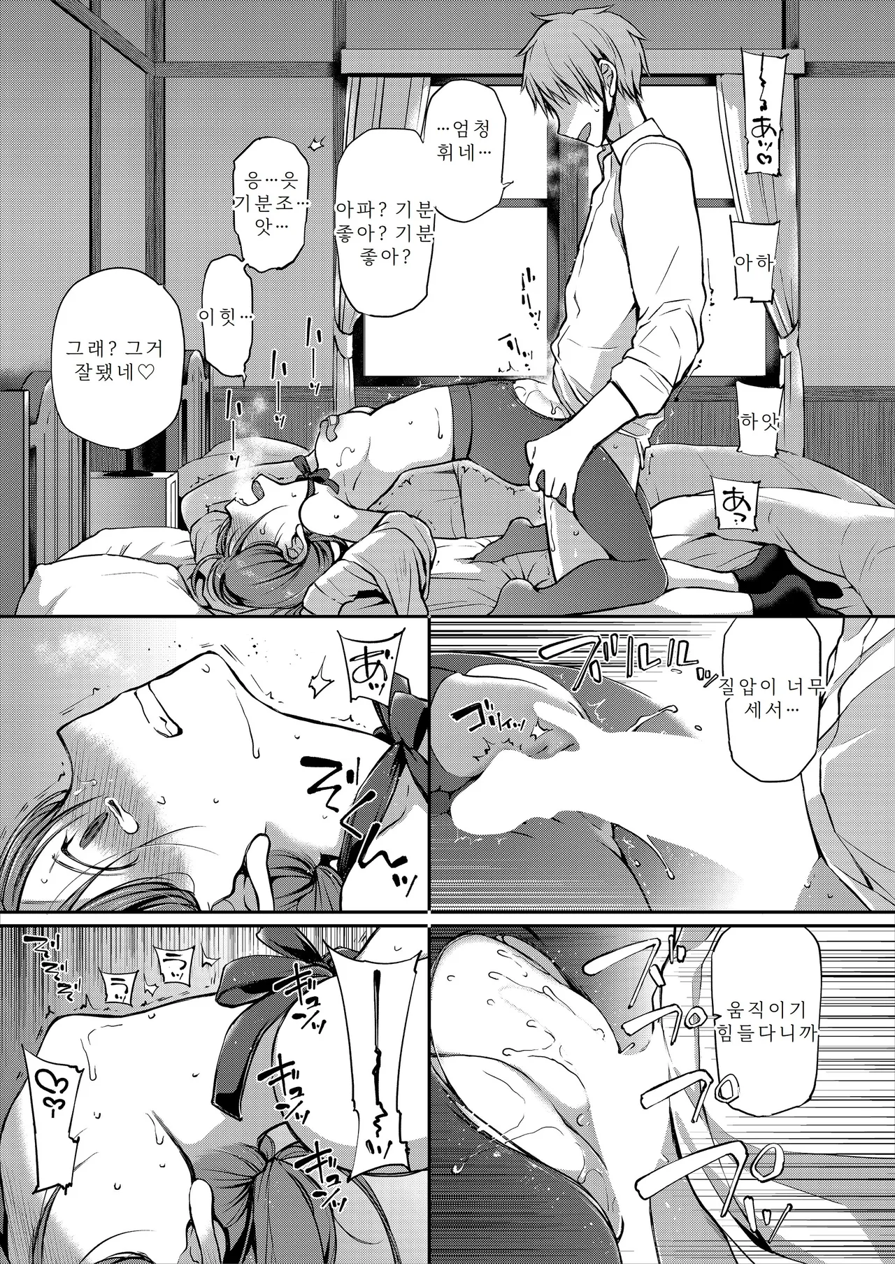 [Violet Fiction (Nanigawa Rui)] Ganjigarame na Ojou-sama no Seishori Kareshi ni Natta Hanashi 1-wa | 속박되어 있는 아가씨의 성처리 남자친구가 된 이야기 1 [Korean] Bildnummer 27