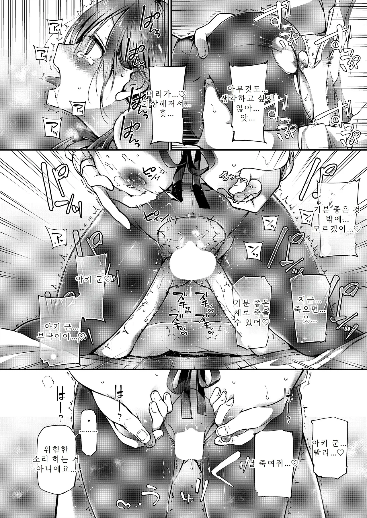 [Violet Fiction (Nanigawa Rui)] Ganjigarame na Ojou-sama no Seishori Kareshi ni Natta Hanashi 1-wa | 속박되어 있는 아가씨의 성처리 남자친구가 된 이야기 1 [Korean] Bildnummer 30