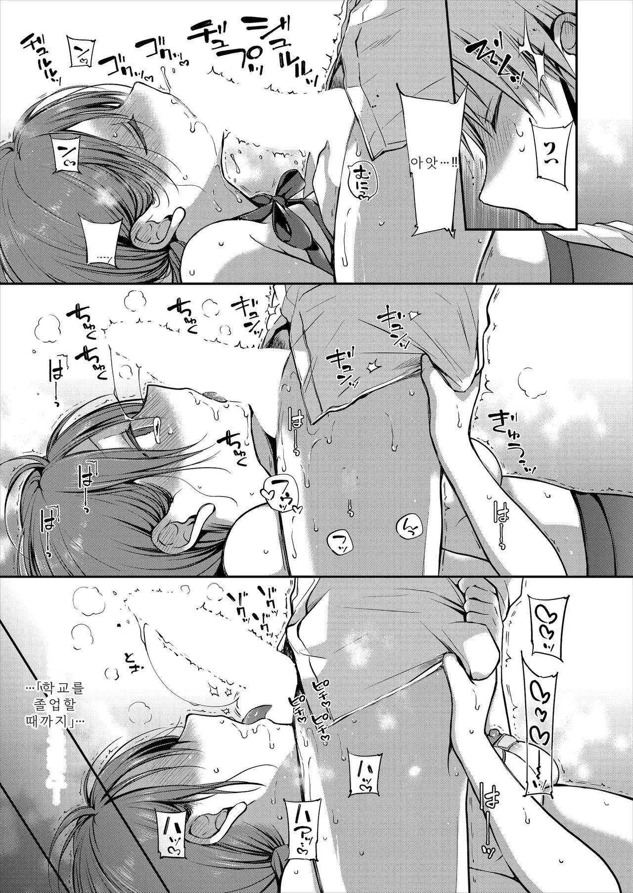 [Violet Fiction (Nanigawa Rui)] Ganjigarame na Ojou-sama no Seishori Kareshi ni Natta Hanashi 1-wa | 속박되어 있는 아가씨의 성처리 남자친구가 된 이야기 1 [Korean] Bildnummer 37