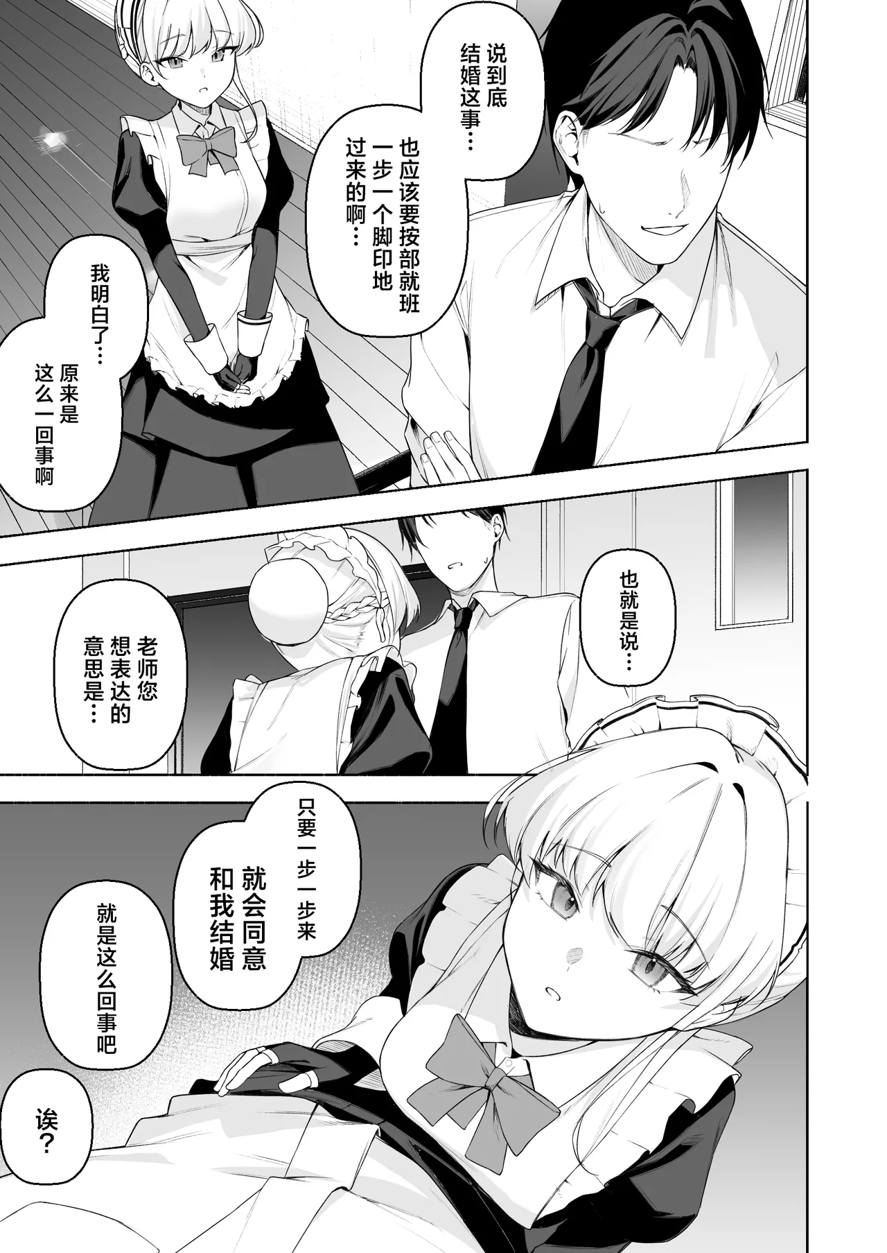 [rikoping2000] Toki to Ecchi 8P (Blue Archive) [Chinese] [欶澜汉化组] imagen número 4