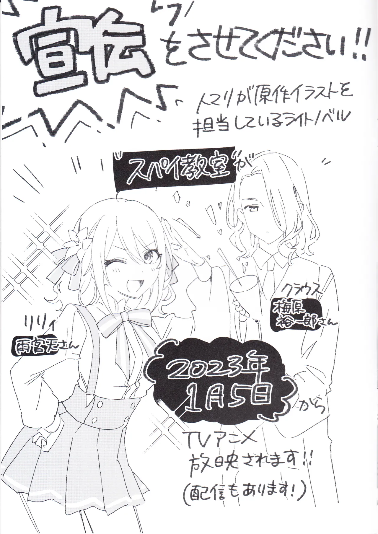 C101 SET ONLY BOOK SPYROOM 20230105 ON AIR 이미지 번호 3