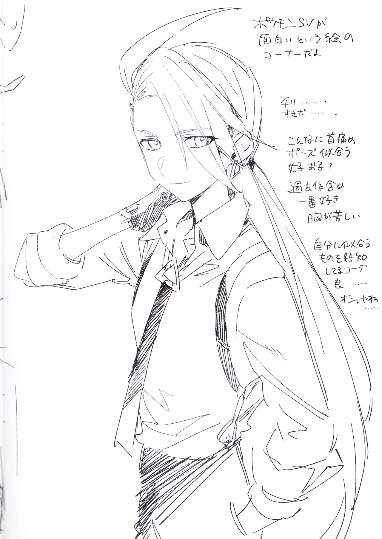 C101 SET ONLY BOOK SPYROOM 20230105 ON AIR 이미지 번호 6