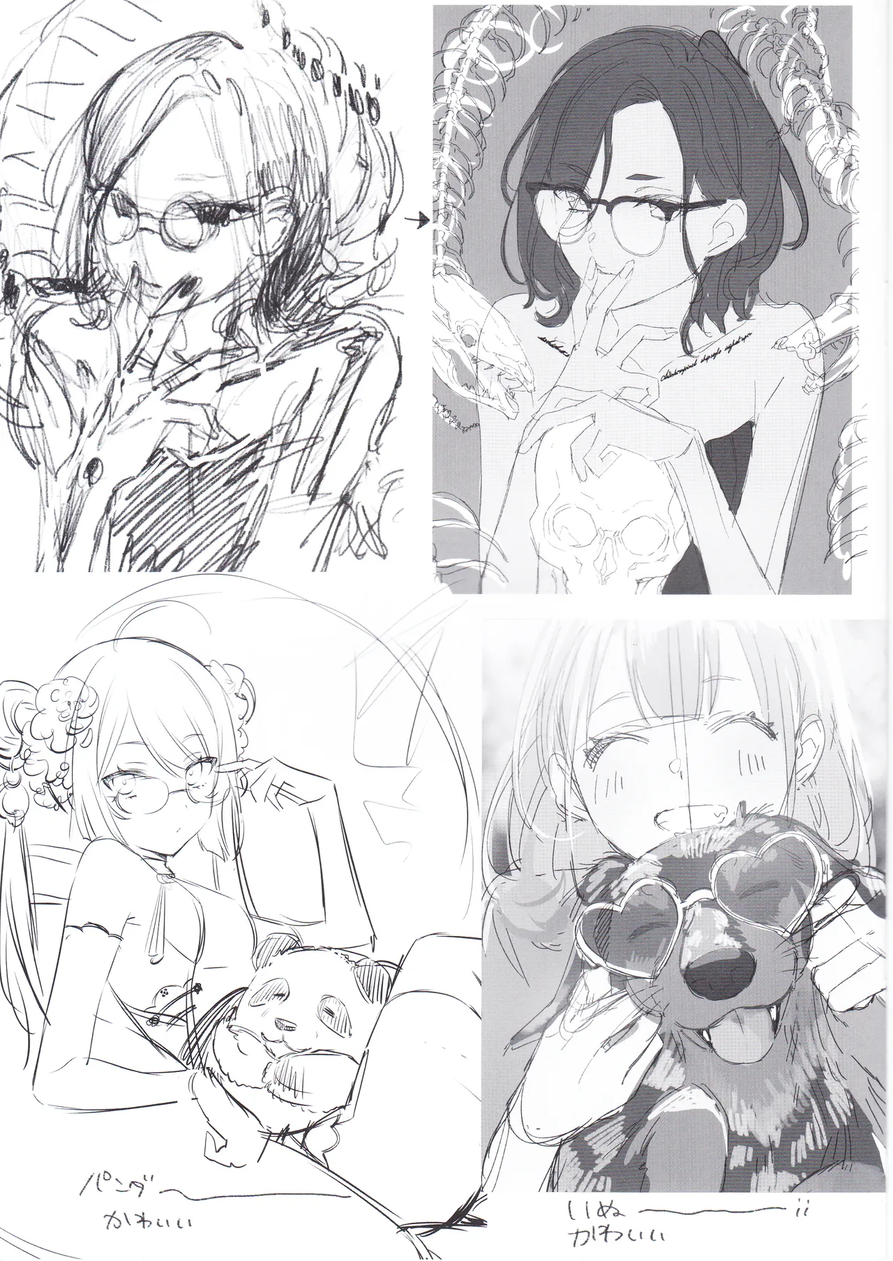 C101 SET ONLY BOOK SPYROOM 20230105 ON AIR 이미지 번호 11