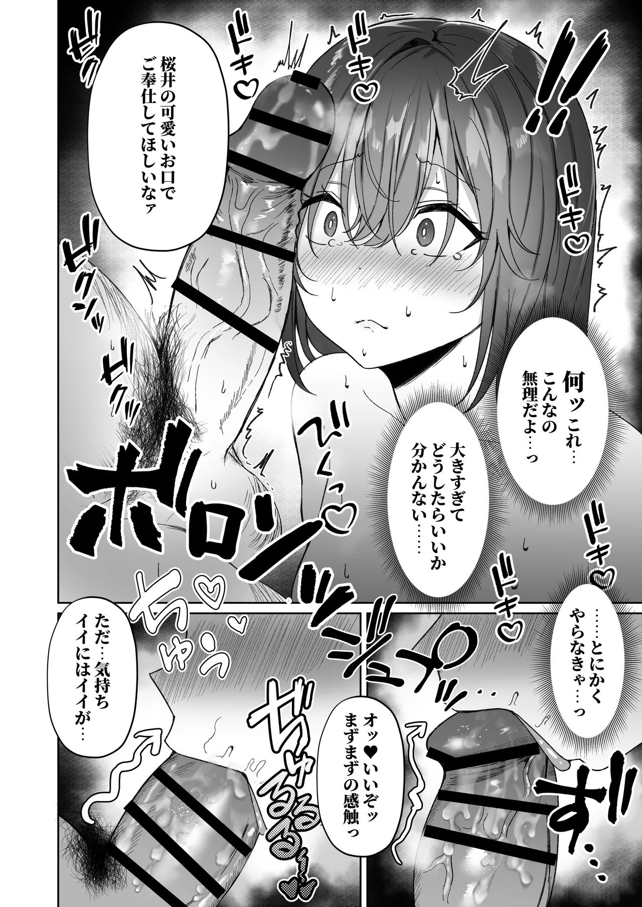 [Morunchi (Moruchi)] Netorare Plus ~Kurokami Musume to Namaiki Gal Matome~ [Digital] 이미지 번호 16