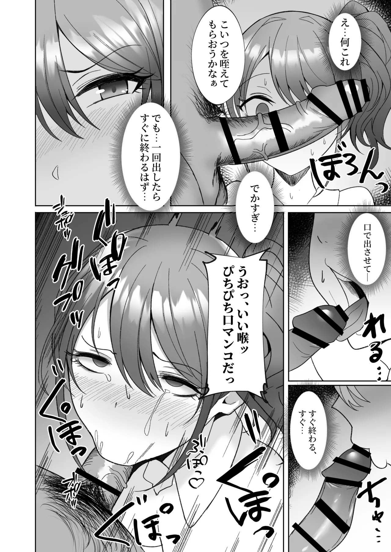 [Morunchi (Moruchi)] Netorare Plus ~Kurokami Musume to Namaiki Gal Matome~ [Digital] 이미지 번호 92