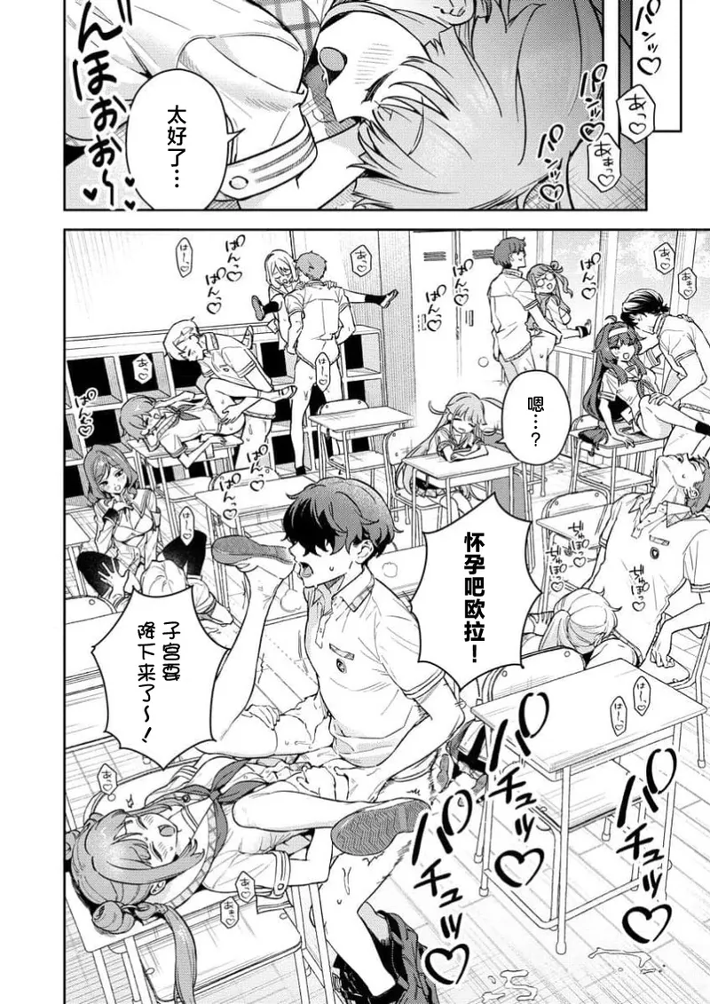 [Qruppo×Mameojitan] Nukitashi Nukige mitai na shima ni sunderu watashi wa dosurya ii desuka R 第1话 | 生活在拔作一样的岛上我该怎么办才好 R 第1话 [Chinese] [萝卜子汉化组 汉化] 画像番号 4