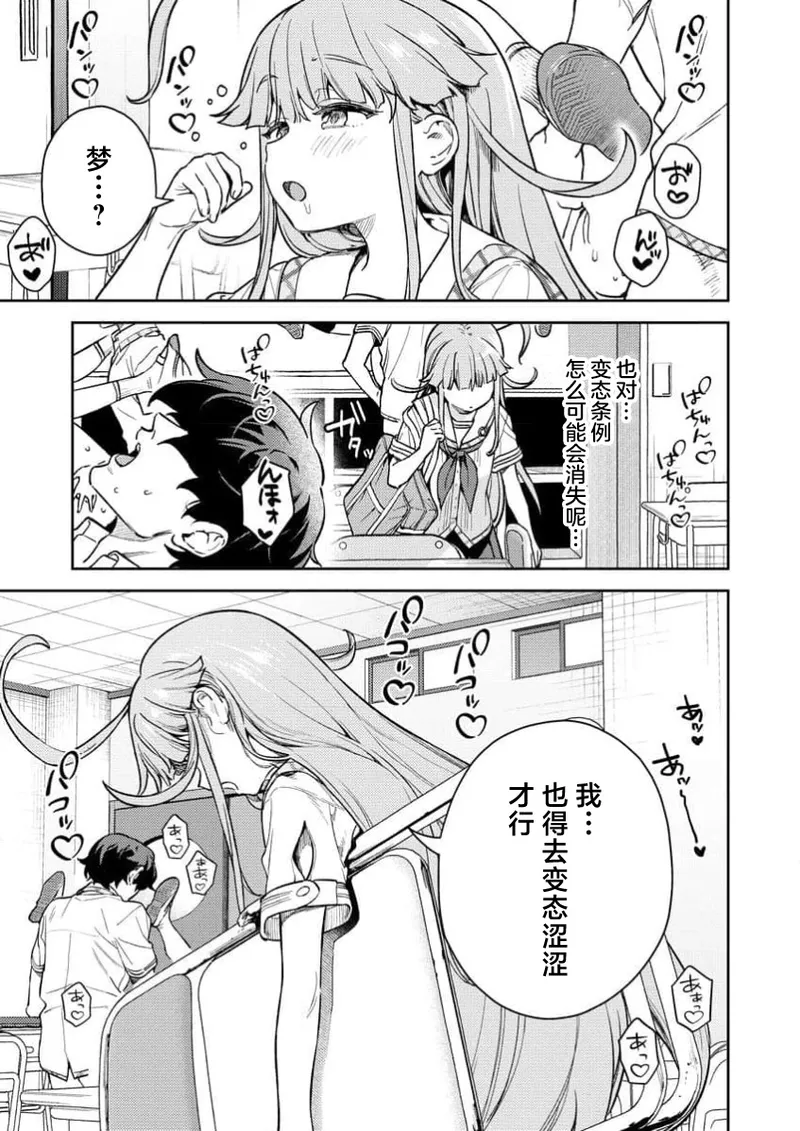 [Qruppo×Mameojitan] Nukitashi Nukige mitai na shima ni sunderu watashi wa dosurya ii desuka R 第1话 | 生活在拔作一样的岛上我该怎么办才好 R 第1话 [Chinese] [萝卜子汉化组 汉化] 画像番号 5