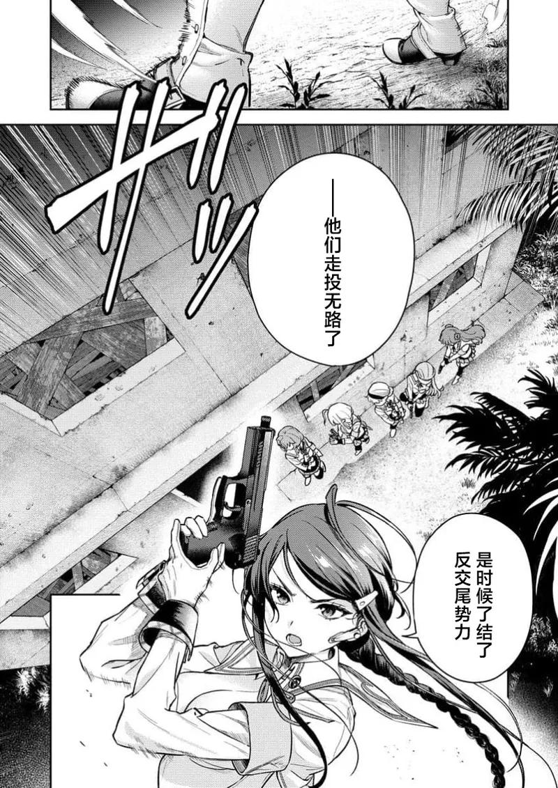 [Qruppo×Mameojitan] Nukitashi Nukige mitai na shima ni sunderu watashi wa dosurya ii desuka R 第1话 | 生活在拔作一样的岛上我该怎么办才好 R 第1话 [Chinese] [萝卜子汉化组 汉化] 画像番号 8