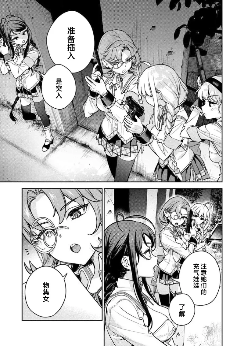 [Qruppo×Mameojitan] Nukitashi Nukige mitai na shima ni sunderu watashi wa dosurya ii desuka R 第1话 | 生活在拔作一样的岛上我该怎么办才好 R 第1话 [Chinese] [萝卜子汉化组 汉化] 画像番号 9