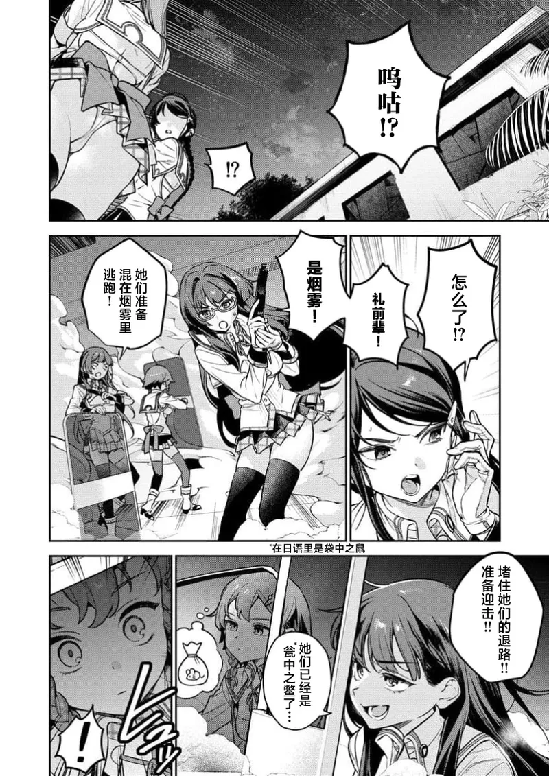 [Qruppo×Mameojitan] Nukitashi Nukige mitai na shima ni sunderu watashi wa dosurya ii desuka R 第1话 | 生活在拔作一样的岛上我该怎么办才好 R 第1话 [Chinese] [萝卜子汉化组 汉化] 画像番号 12