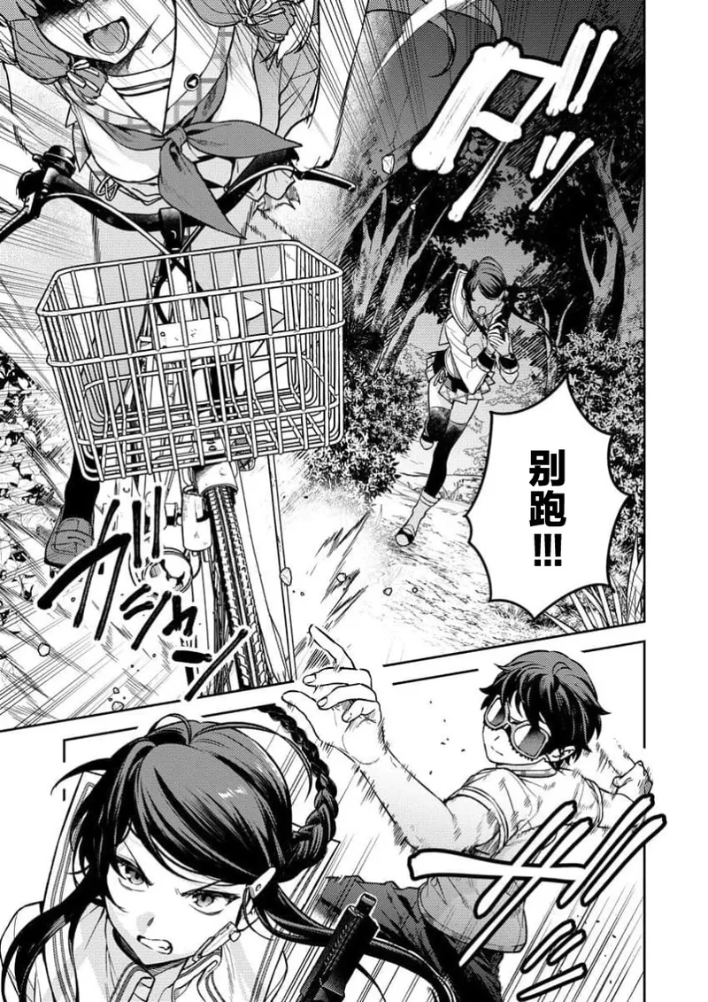 [Qruppo×Mameojitan] Nukitashi Nukige mitai na shima ni sunderu watashi wa dosurya ii desuka R 第1话 | 生活在拔作一样的岛上我该怎么办才好 R 第1话 [Chinese] [萝卜子汉化组 汉化] 画像番号 15