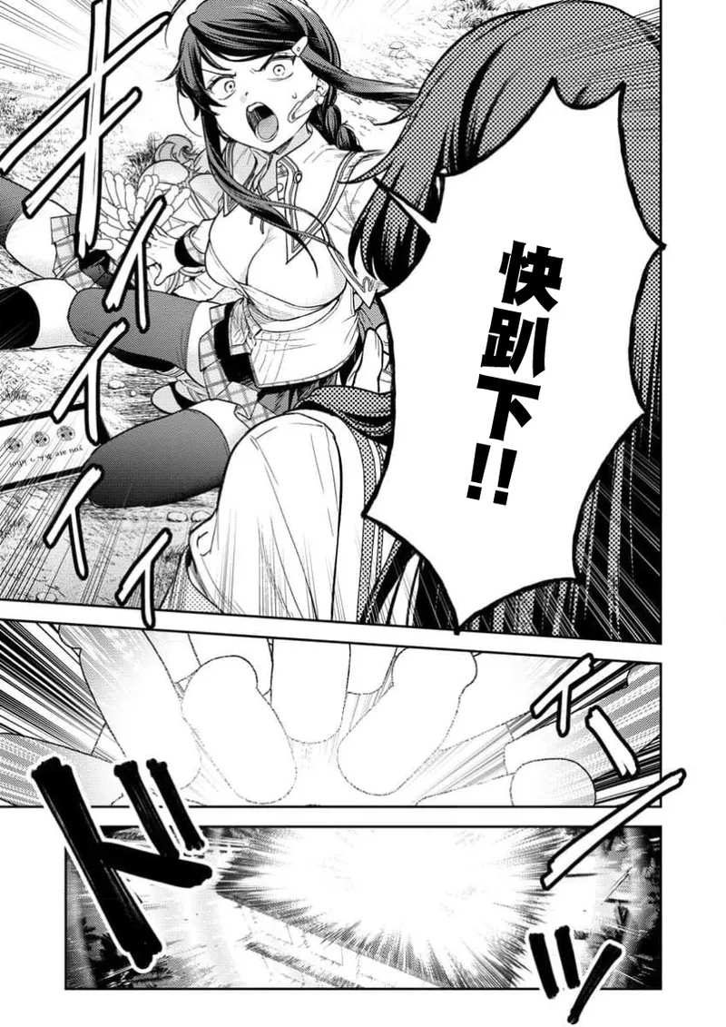 [Qruppo×Mameojitan] Nukitashi Nukige mitai na shima ni sunderu watashi wa dosurya ii desuka R 第1话 | 生活在拔作一样的岛上我该怎么办才好 R 第1话 [Chinese] [萝卜子汉化组 汉化] 画像番号 21