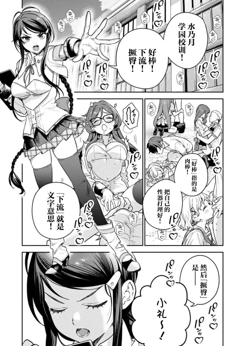 [Qruppo×Mameojitan] Nukitashi Nukige mitai na shima ni sunderu watashi wa dosurya ii desuka R 第1话 | 生活在拔作一样的岛上我该怎么办才好 R 第1话 [Chinese] [萝卜子汉化组 汉化] 画像番号 23