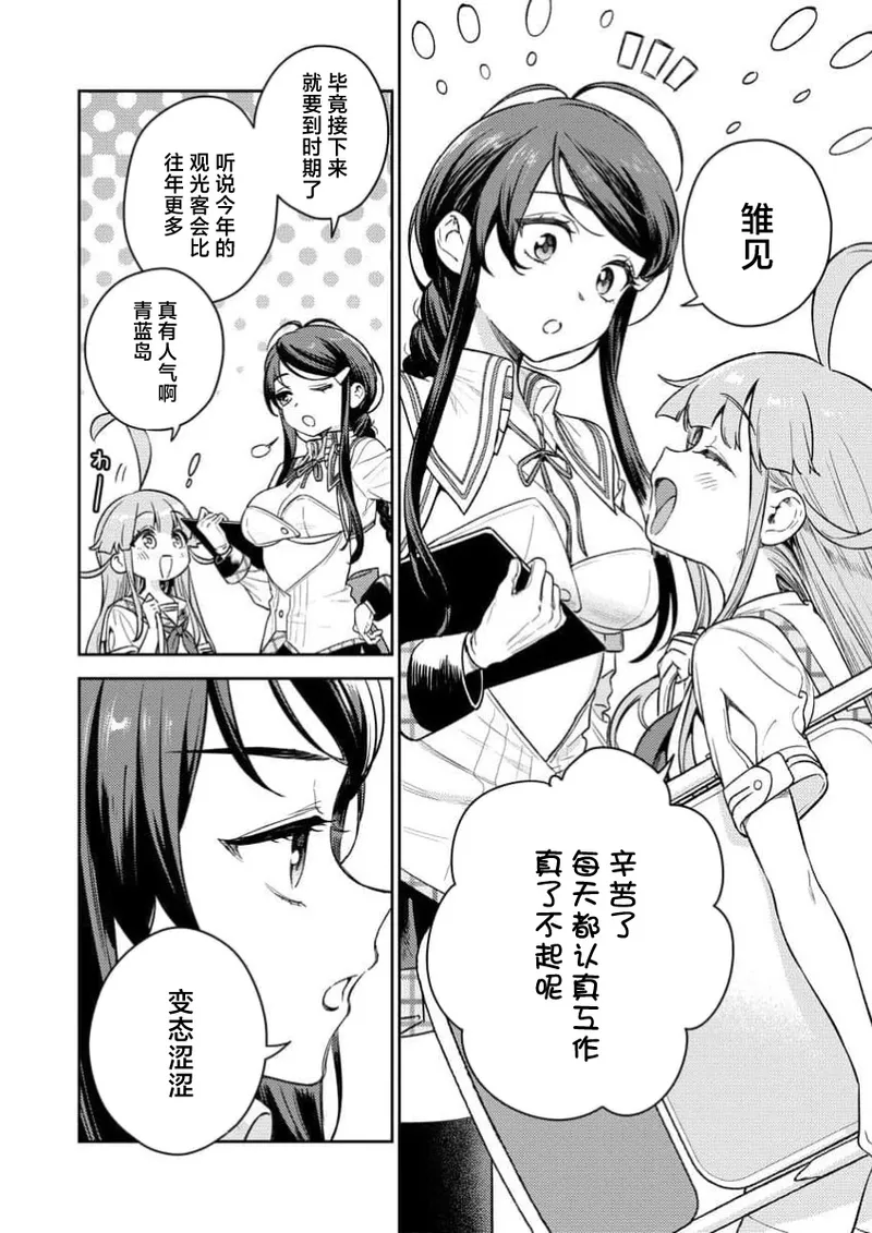 [Qruppo×Mameojitan] Nukitashi Nukige mitai na shima ni sunderu watashi wa dosurya ii desuka R 第1话 | 生活在拔作一样的岛上我该怎么办才好 R 第1话 [Chinese] [萝卜子汉化组 汉化] 画像番号 24