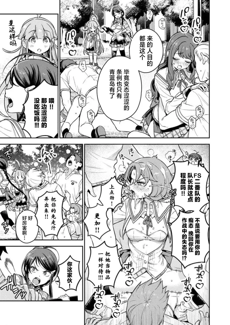 [Qruppo×Mameojitan] Nukitashi Nukige mitai na shima ni sunderu watashi wa dosurya ii desuka R 第1话 | 生活在拔作一样的岛上我该怎么办才好 R 第1话 [Chinese] [萝卜子汉化组 汉化] 画像番号 25