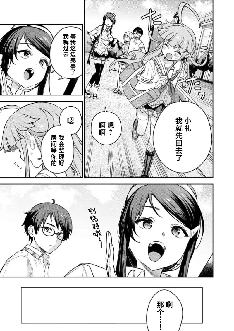 [Qruppo×Mameojitan] Nukitashi Nukige mitai na shima ni sunderu watashi wa dosurya ii desuka R 第1话 | 生活在拔作一样的岛上我该怎么办才好 R 第1话 [Chinese] [萝卜子汉化组 汉化] 画像番号 27