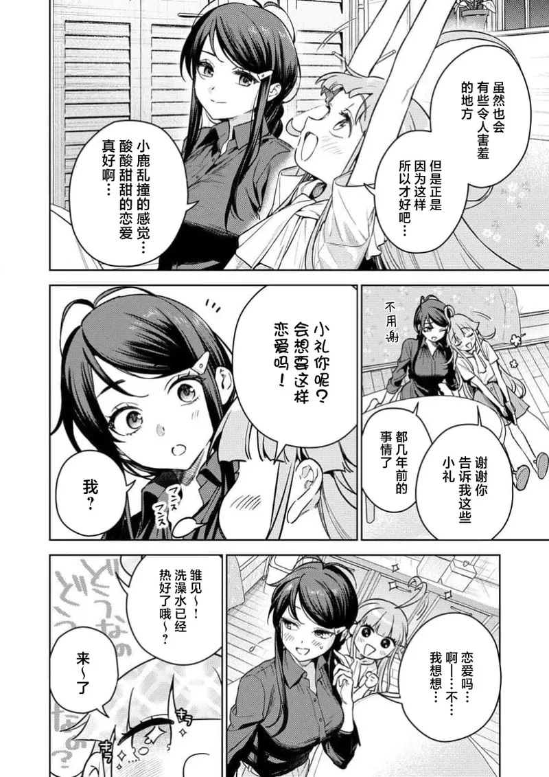 [Qruppo×Mameojitan] Nukitashi Nukige mitai na shima ni sunderu watashi wa dosurya ii desuka R 第1话 | 生活在拔作一样的岛上我该怎么办才好 R 第1话 [Chinese] [萝卜子汉化组 汉化] 画像番号 30