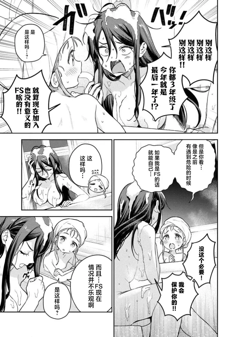 [Qruppo×Mameojitan] Nukitashi Nukige mitai na shima ni sunderu watashi wa dosurya ii desuka R 第1话 | 生活在拔作一样的岛上我该怎么办才好 R 第1话 [Chinese] [萝卜子汉化组 汉化] 画像番号 33