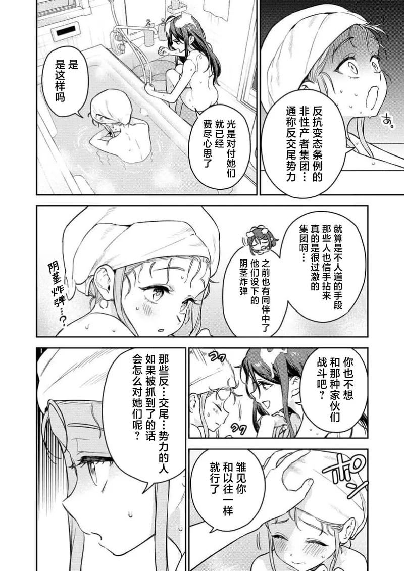 [Qruppo×Mameojitan] Nukitashi Nukige mitai na shima ni sunderu watashi wa dosurya ii desuka R 第1话 | 生活在拔作一样的岛上我该怎么办才好 R 第1话 [Chinese] [萝卜子汉化组 汉化] 画像番号 34